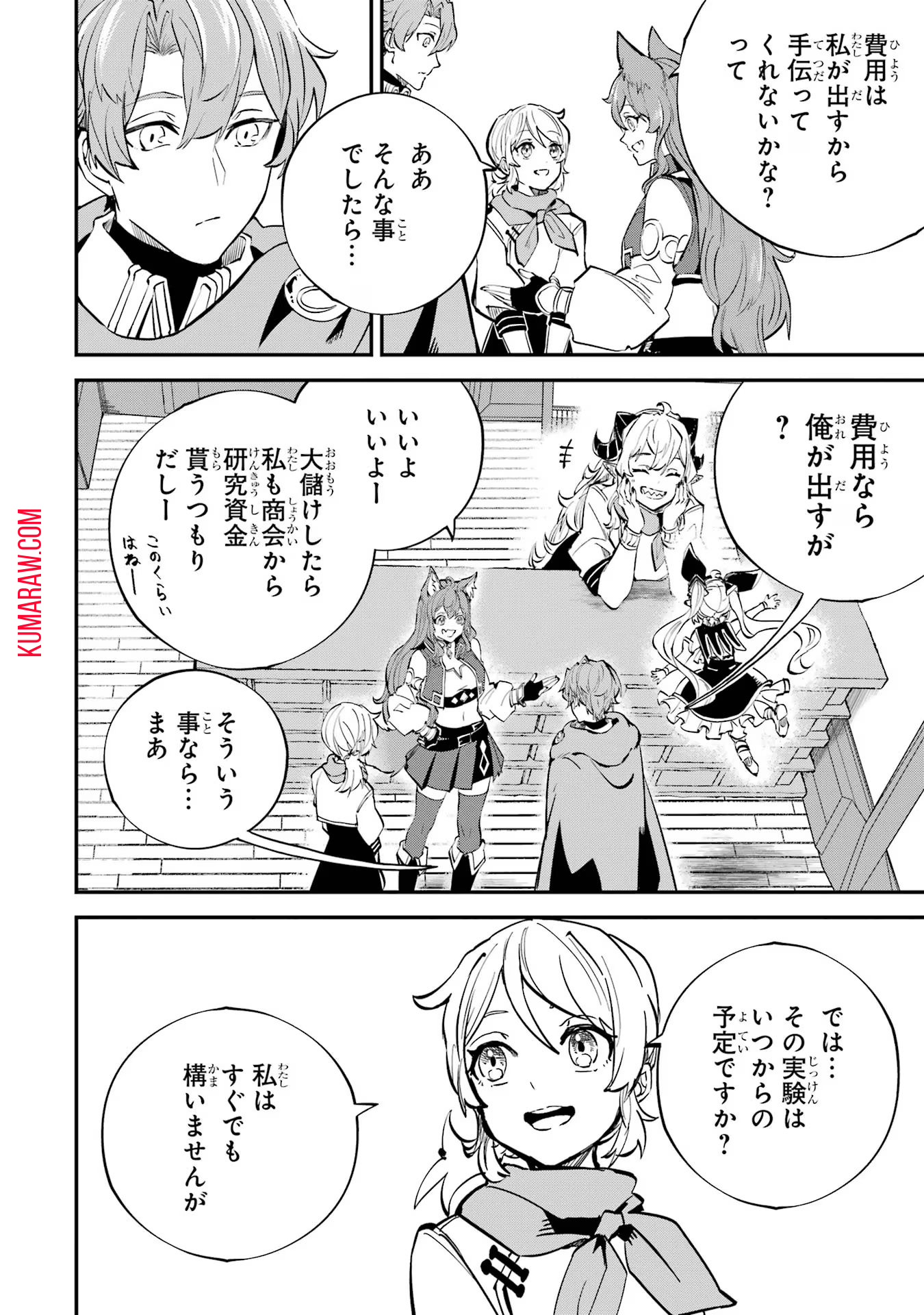 異世界転移したのでチートを生かして魔法剣士やることにする 第24話 - Page 14