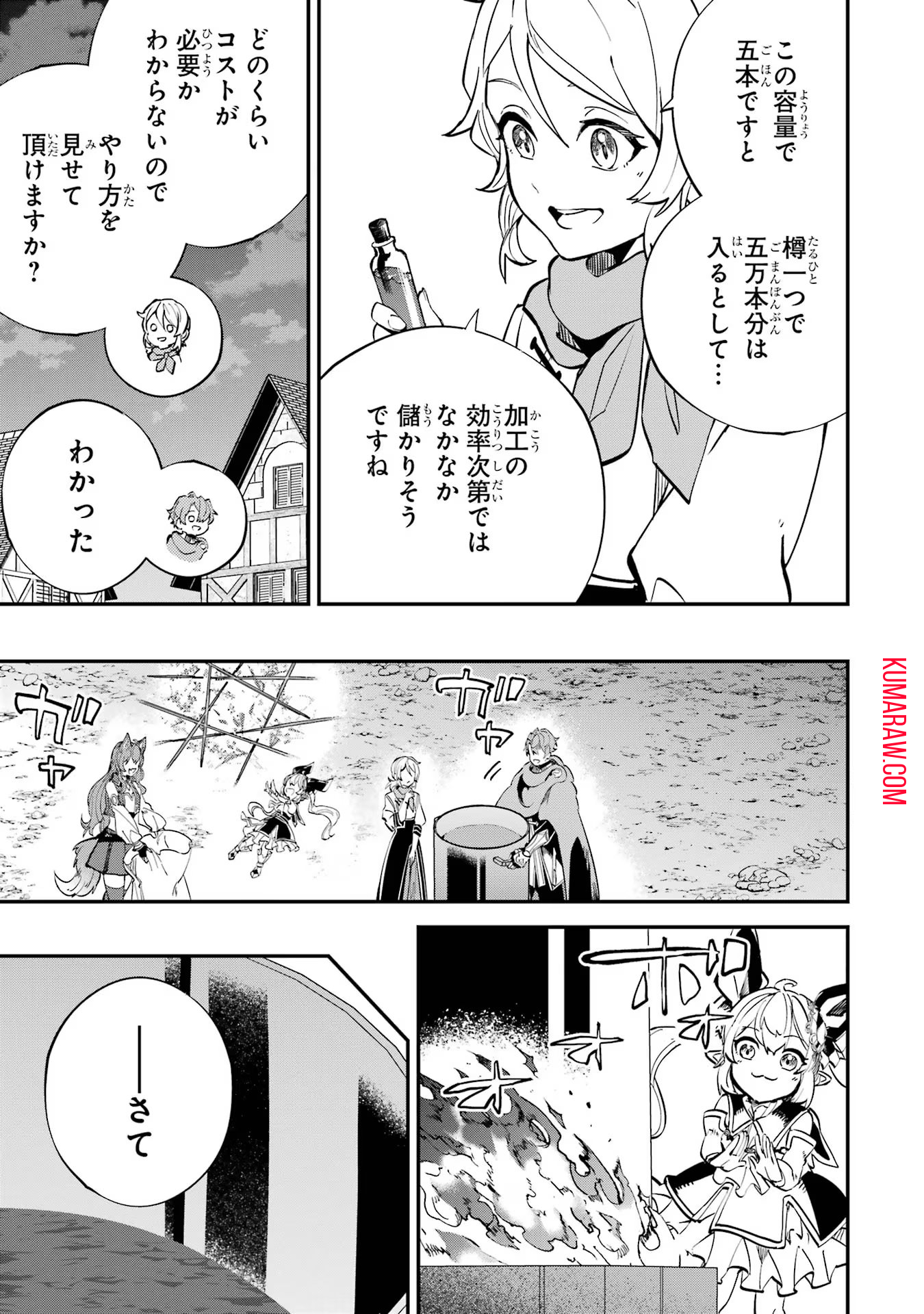 異世界転移したのでチートを生かして魔法剣士やることにする 第24話 - Page 19