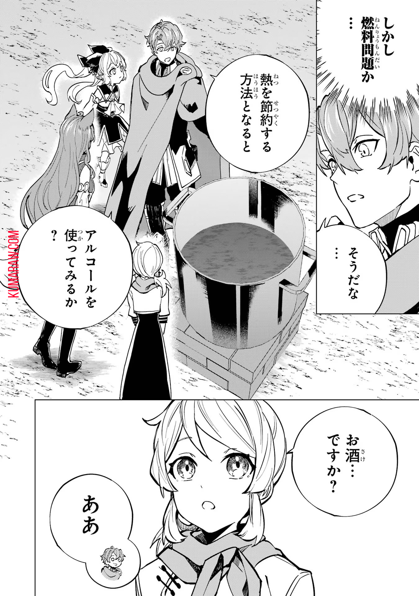 異世界転移したのでチートを生かして魔法剣士やることにする 第24話 - Page 22