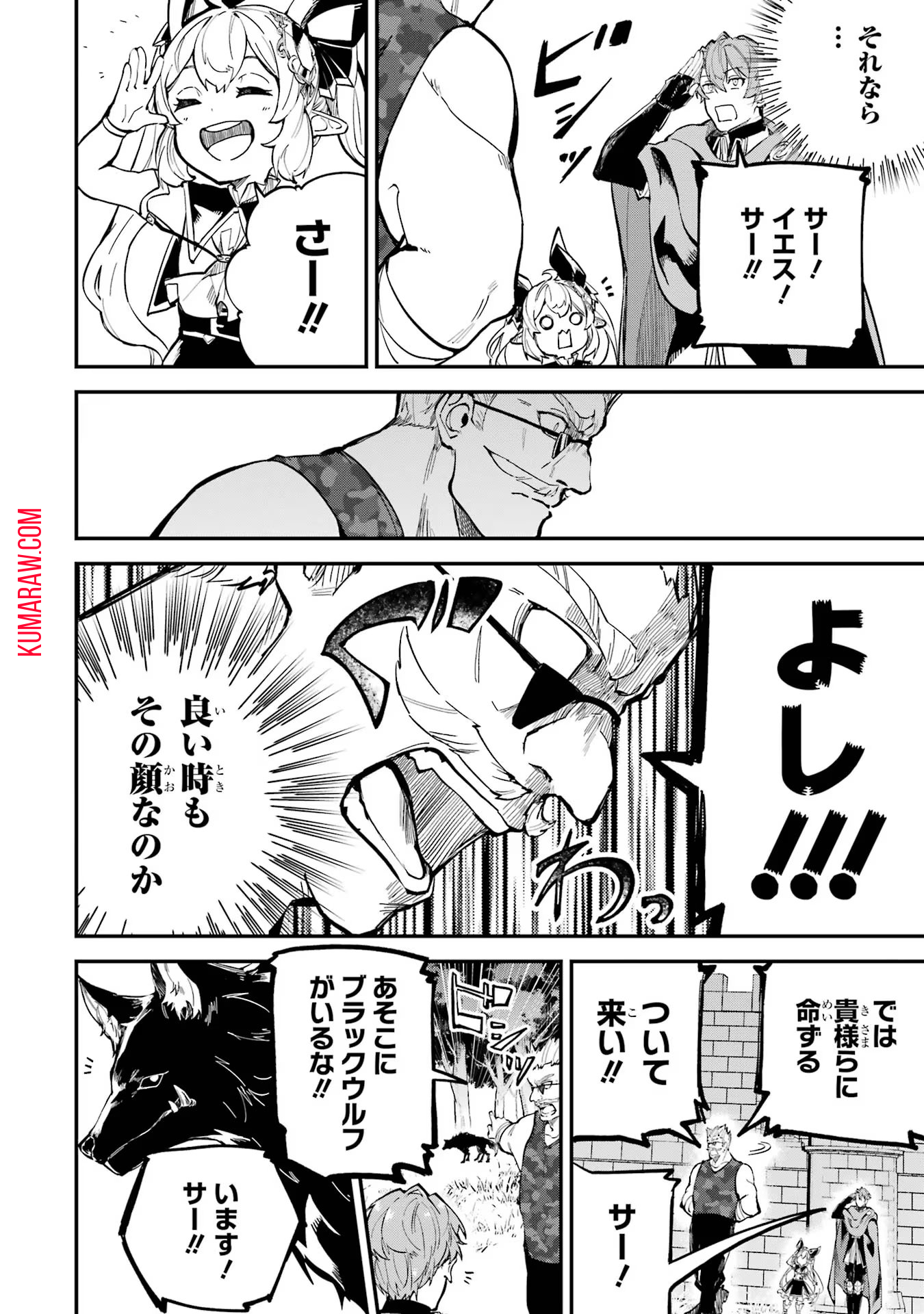 異世界転移したのでチートを生かして魔法剣士やることにする 第27話 - Page 12