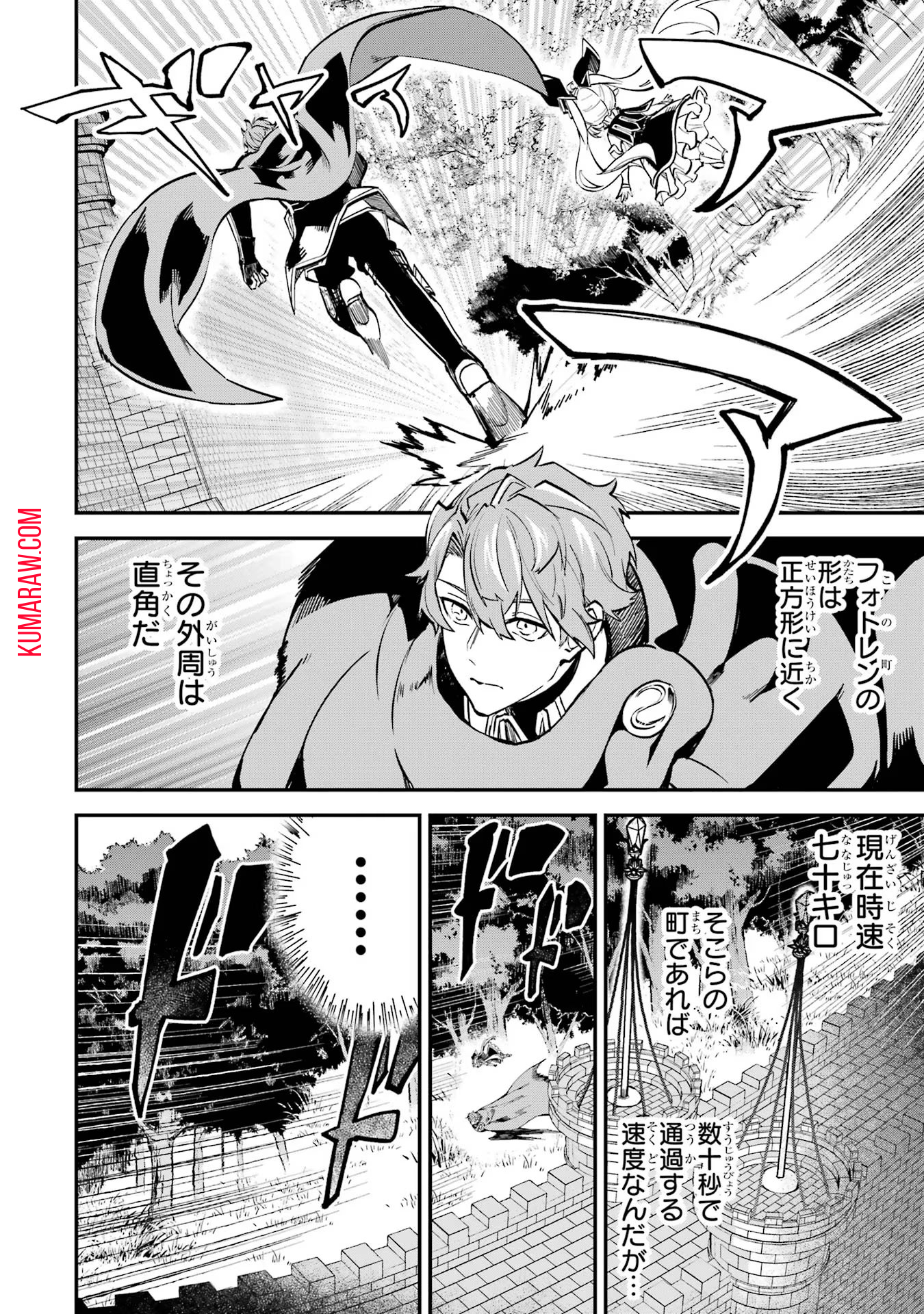 異世界転移したのでチートを生かして魔法剣士やることにする 第27話 - Page 22