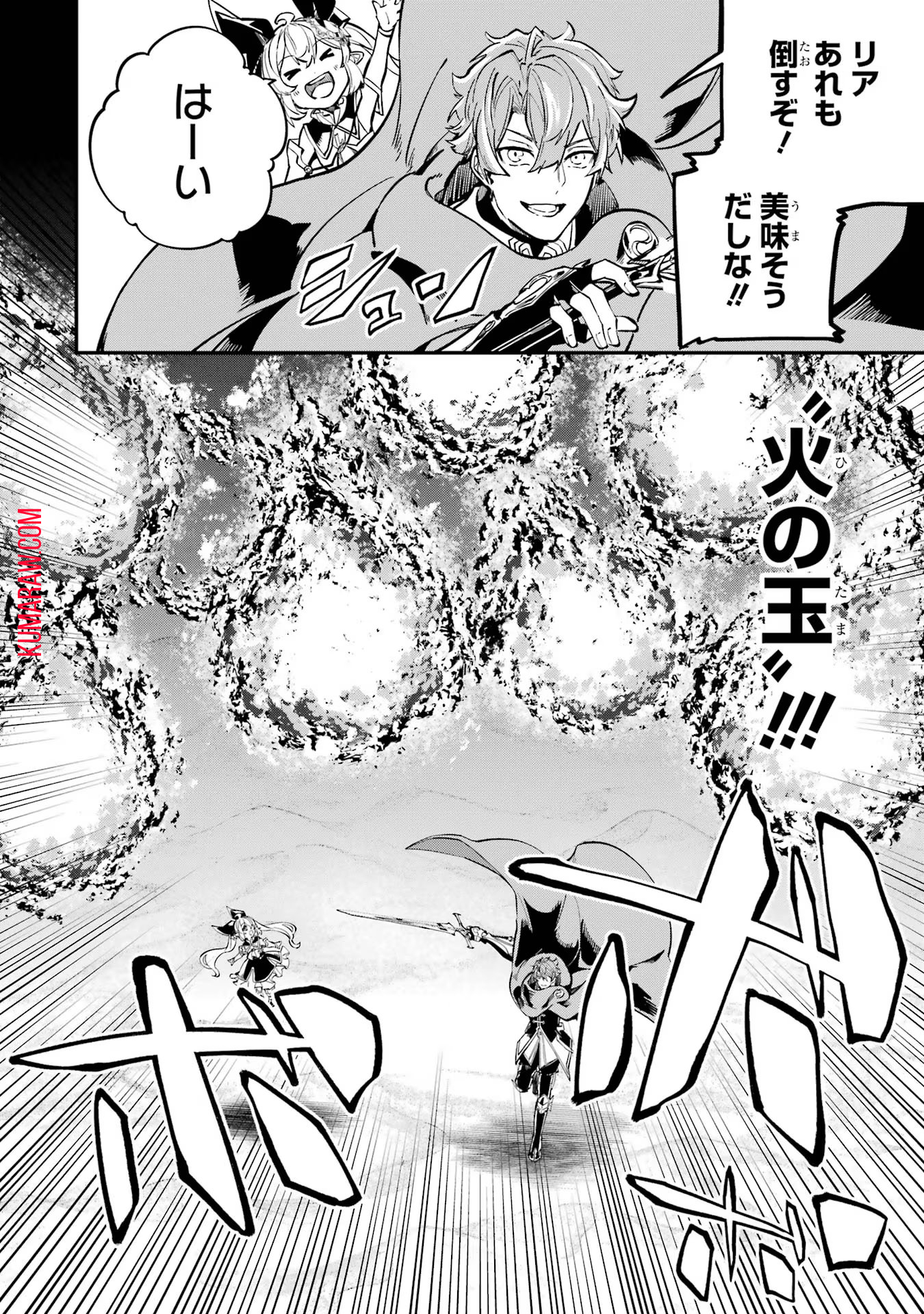 異世界転移したのでチートを生かして魔法剣士やることにする 第27話 - Page 32