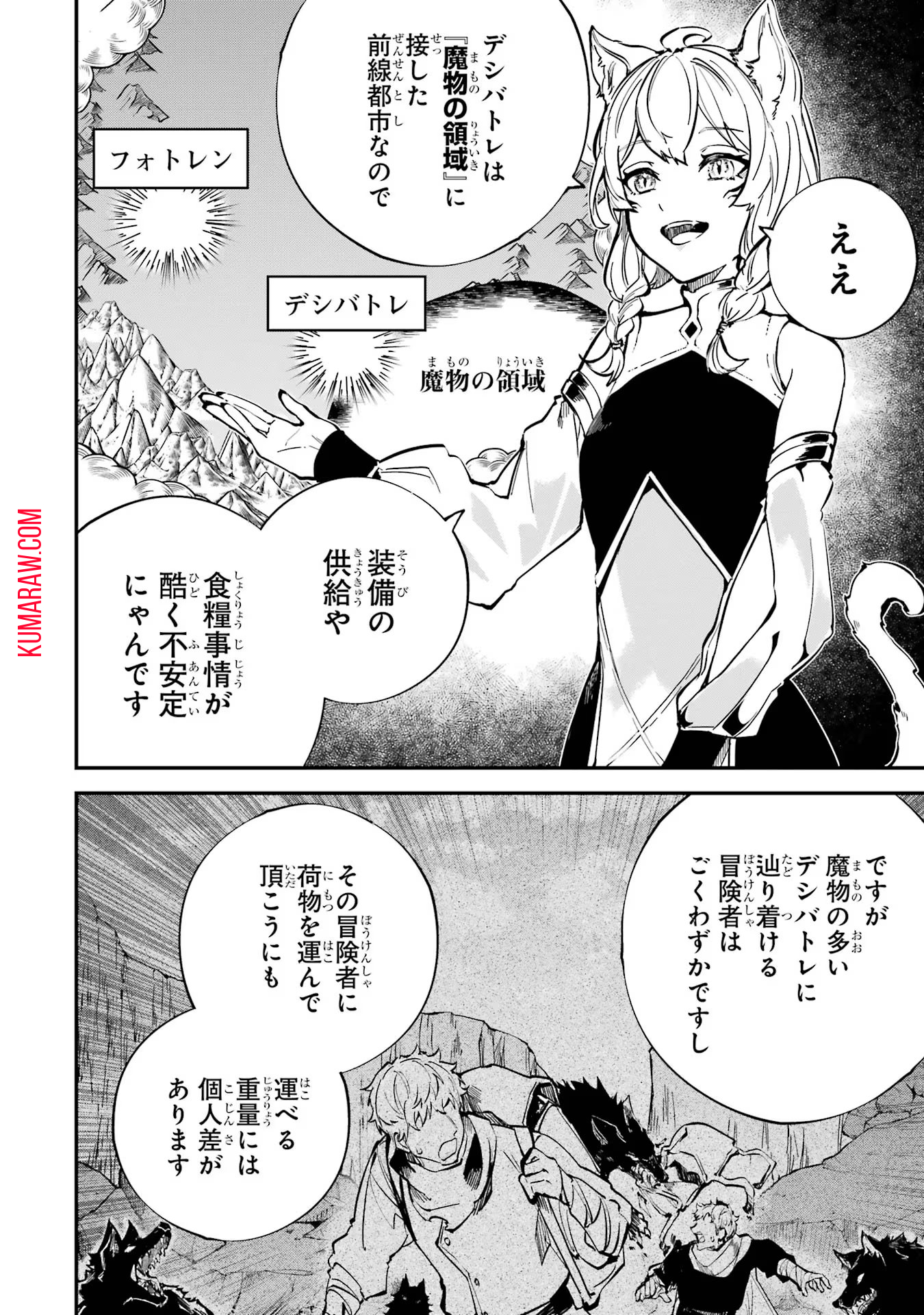 異世界転移したのでチートを生かして魔法剣士やることにする 第27話 - Page 6