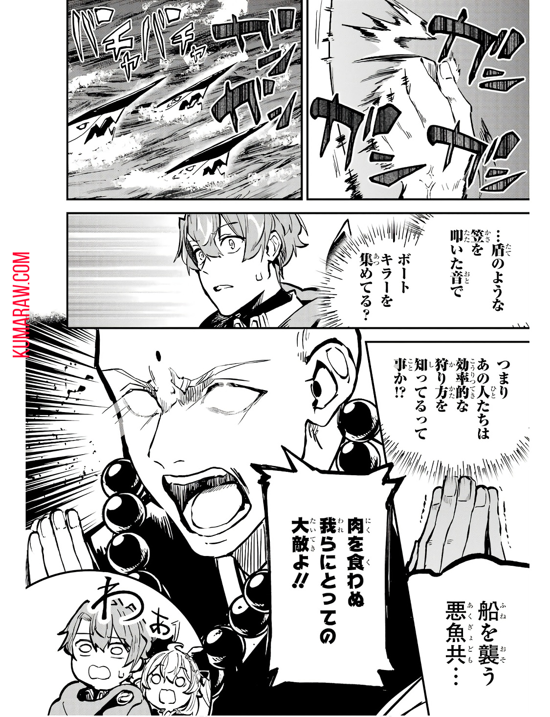 異世界転移したのでチートを生かして魔法剣士やることにする 第28話 - Page 20