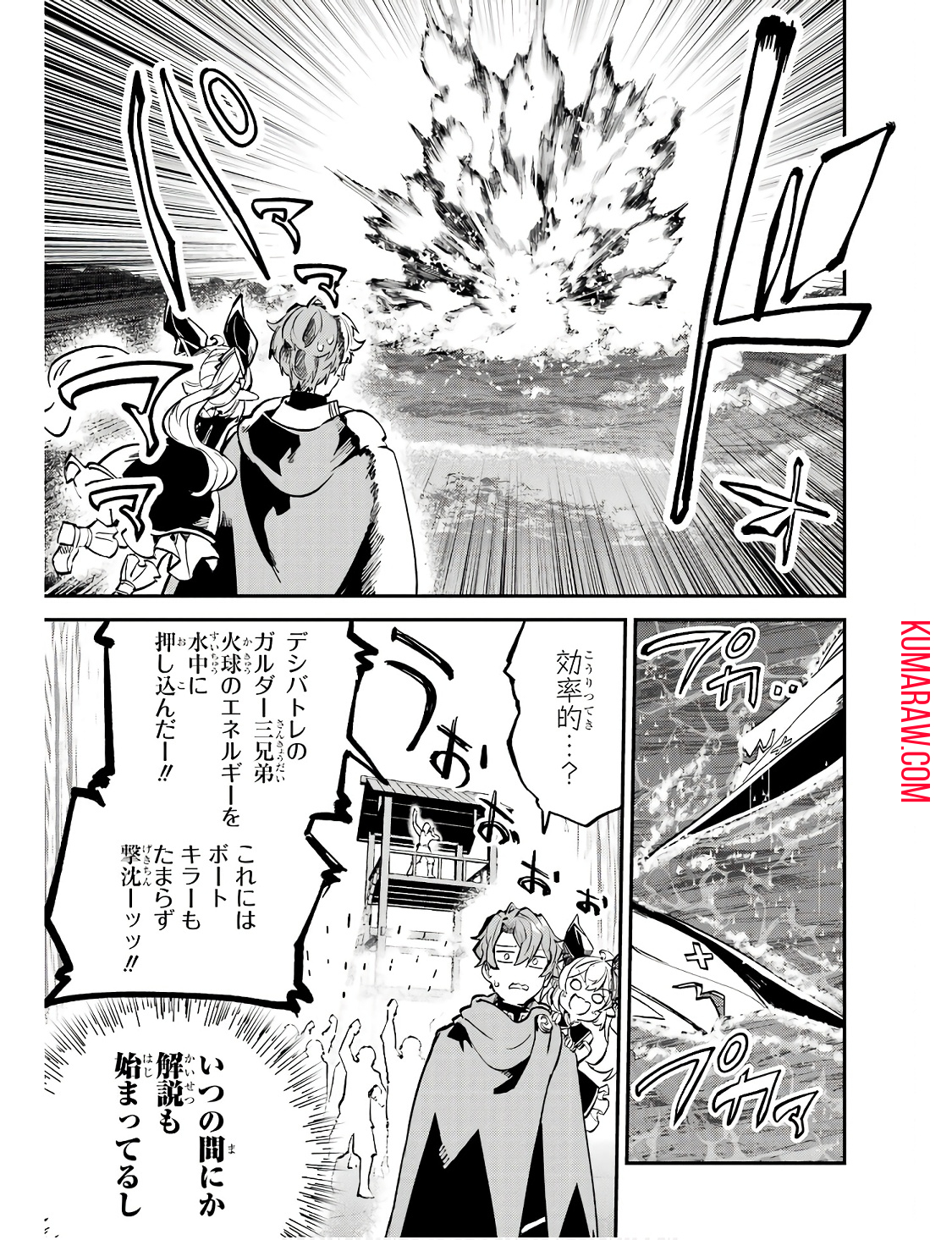 異世界転移したのでチートを生かして魔法剣士やることにする 第28話 - Page 23