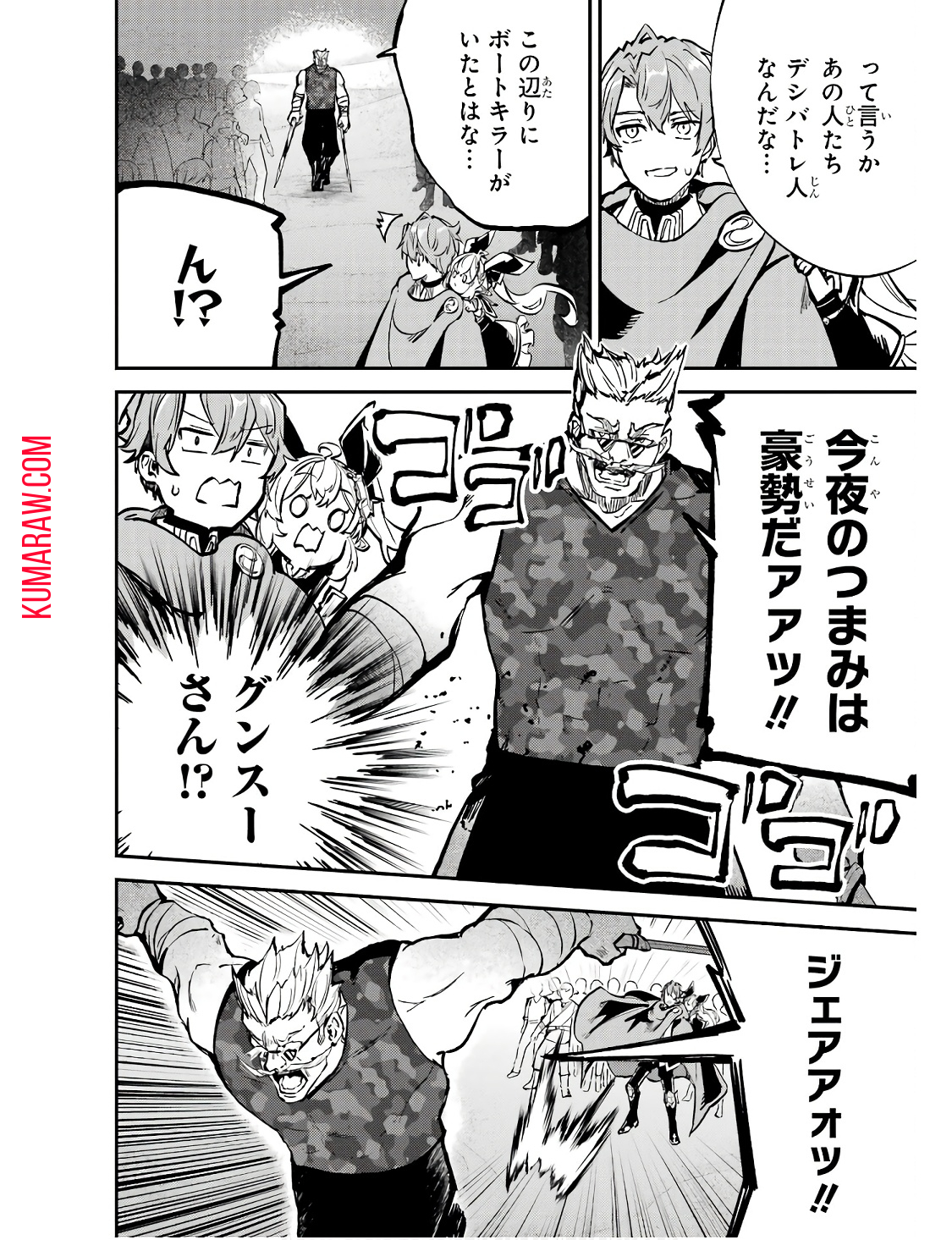 異世界転移したのでチートを生かして魔法剣士やることにする 第28話 - Page 24