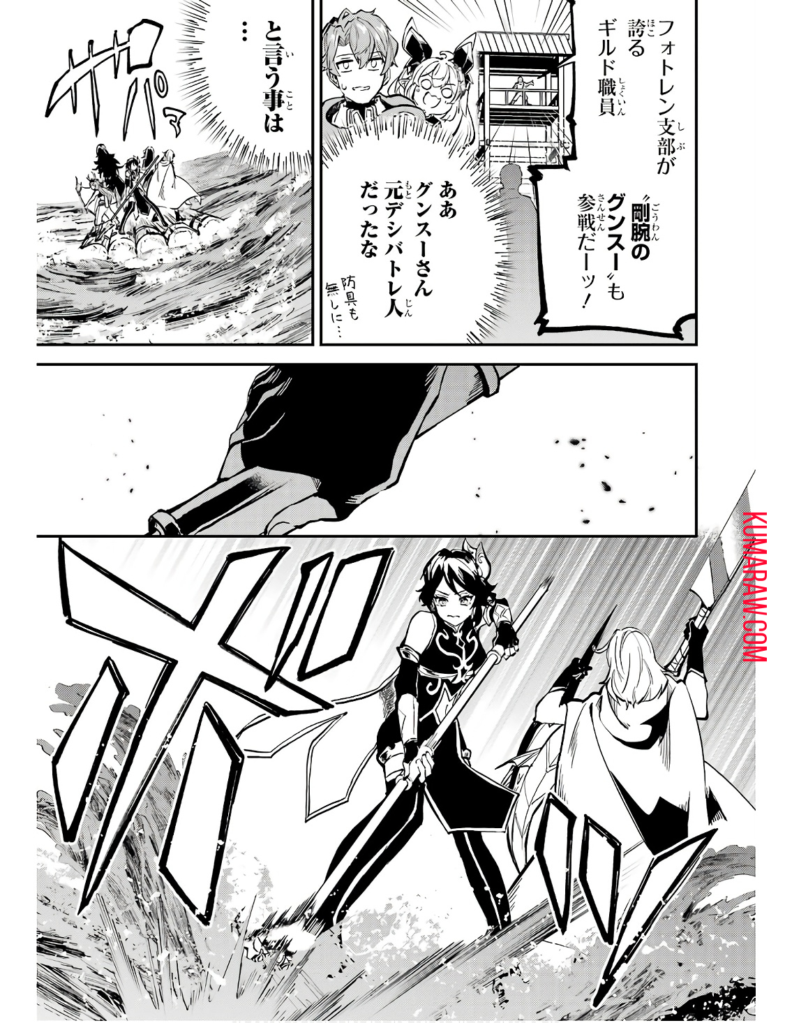 異世界転移したのでチートを生かして魔法剣士やることにする 第28話 - Page 25