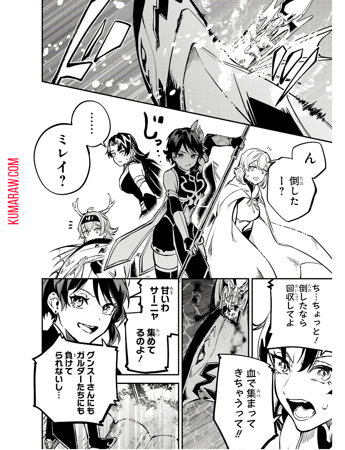 異世界転移したのでチートを生かして魔法剣士やることにする 第28話 - Page 26