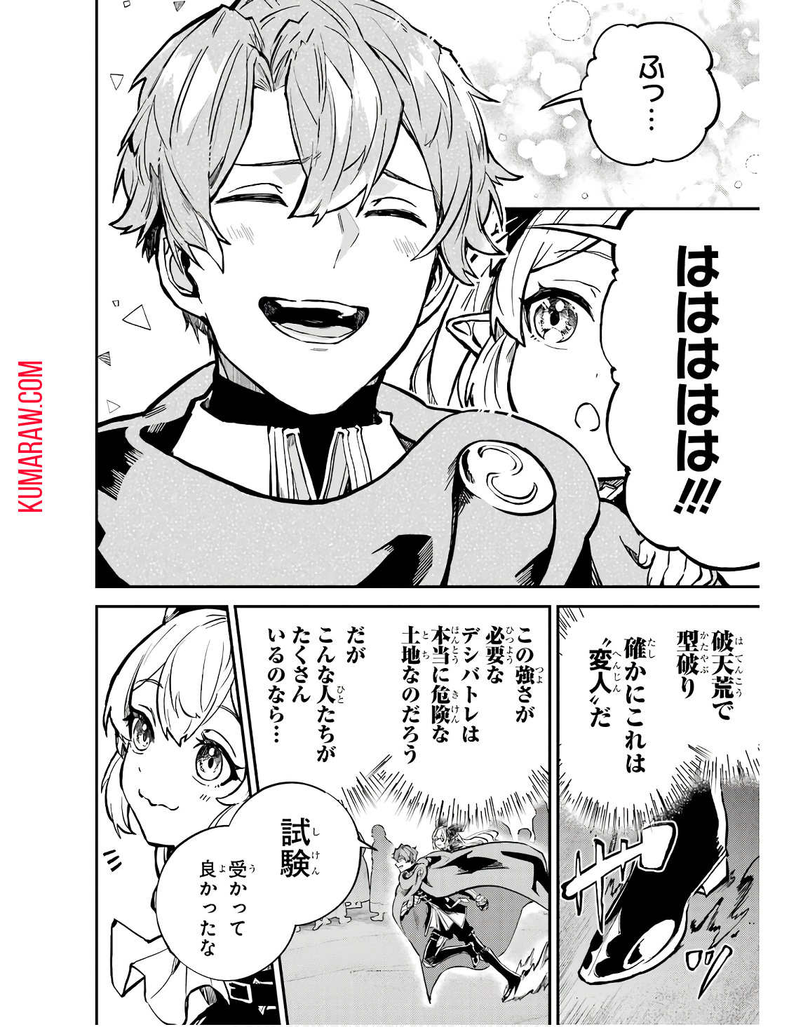 異世界転移したのでチートを生かして魔法剣士やることにする 第28話 - Page 30