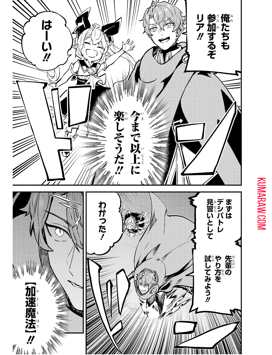 異世界転移したのでチートを生かして魔法剣士やることにする 第28話 - Page 31