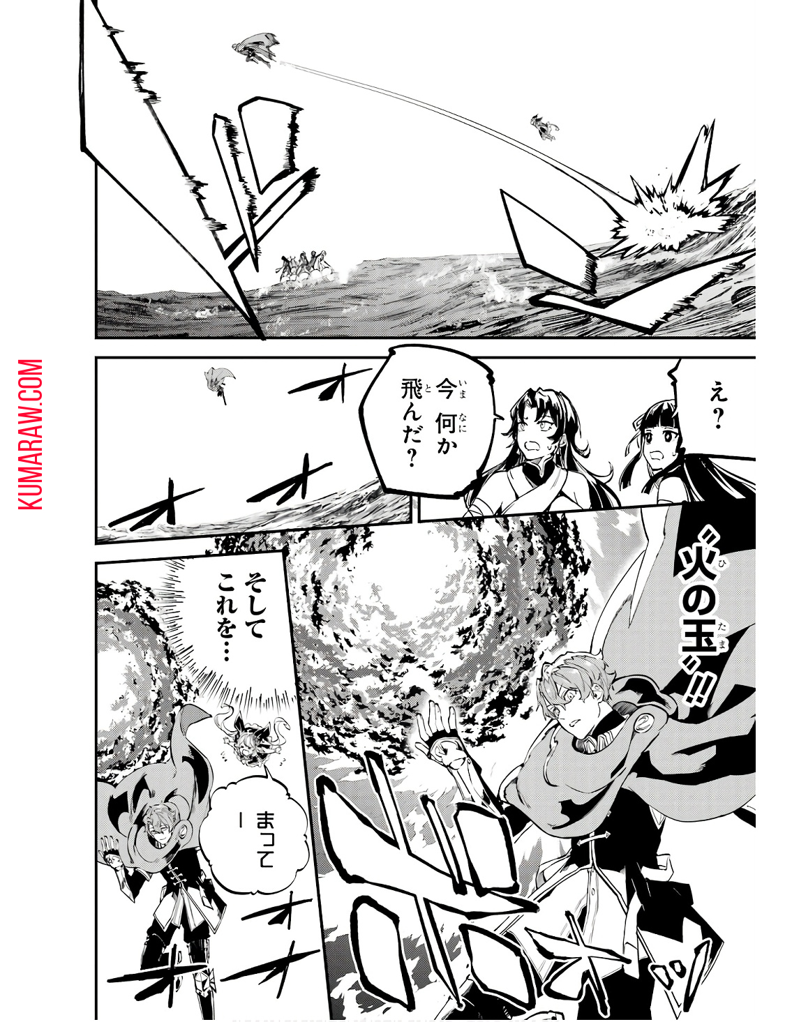 異世界転移したのでチートを生かして魔法剣士やることにする 第28話 - Page 32