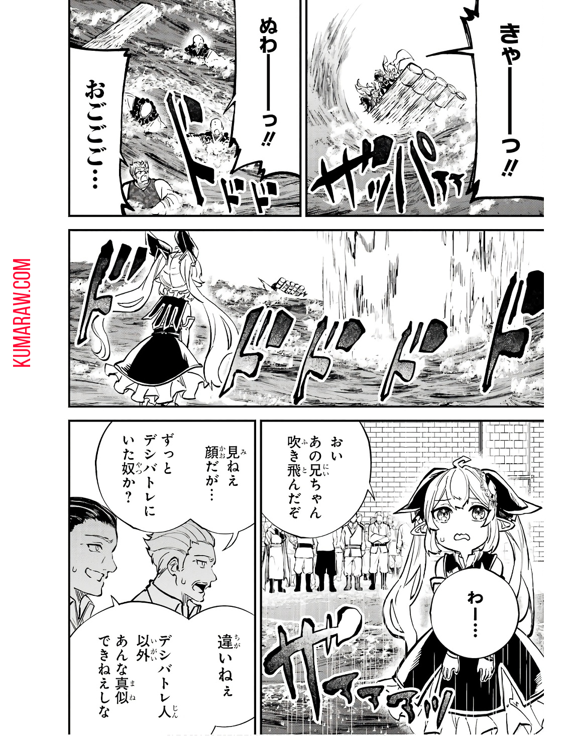 異世界転移したのでチートを生かして魔法剣士やることにする 第28話 - Page 36