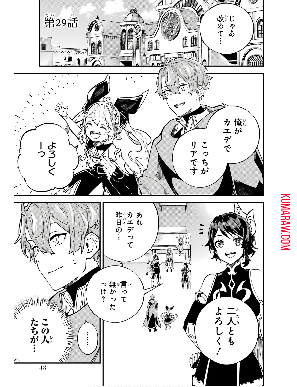 異世界転移したのでチートを生かして魔法剣士やることにする 第29話 - Page 1