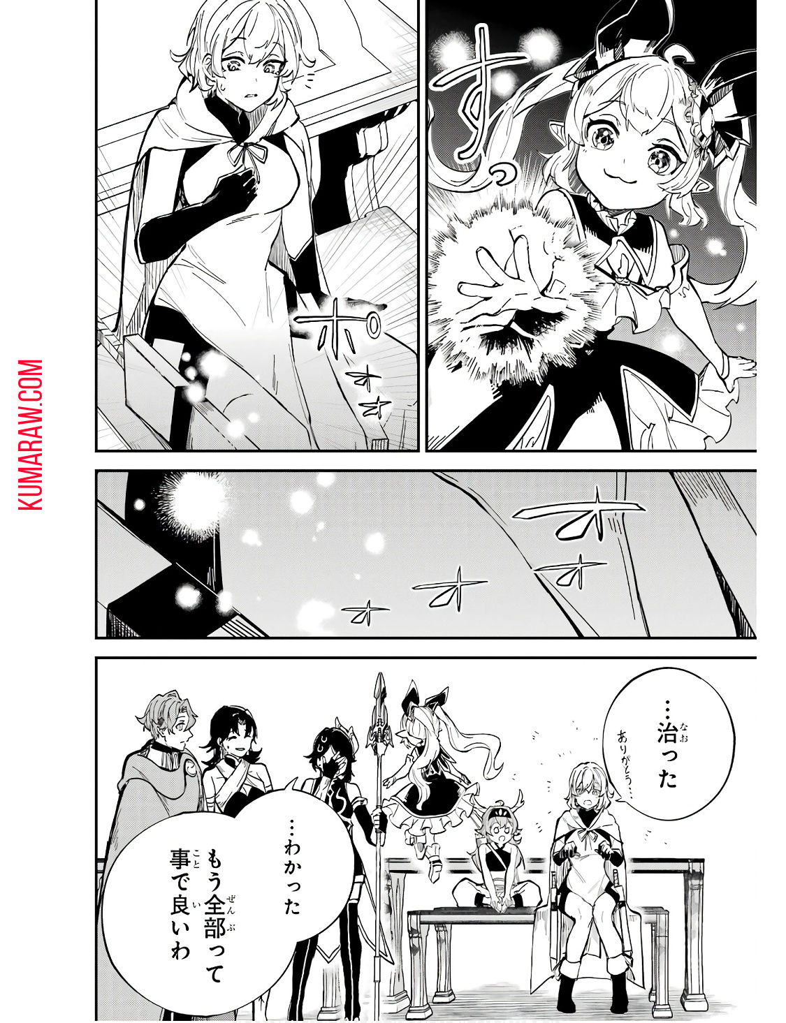 異世界転移したのでチートを生かして魔法剣士やることにする 第29話 - Page 14