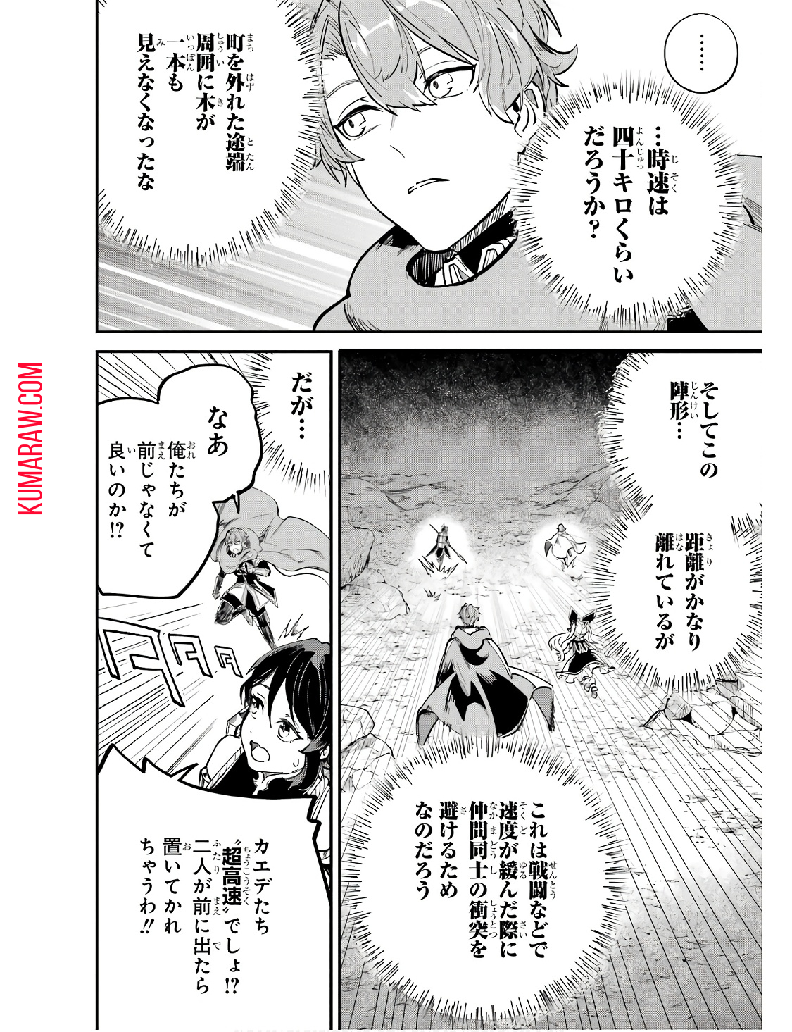 異世界転移したのでチートを生かして魔法剣士やることにする 第29話 - Page 20