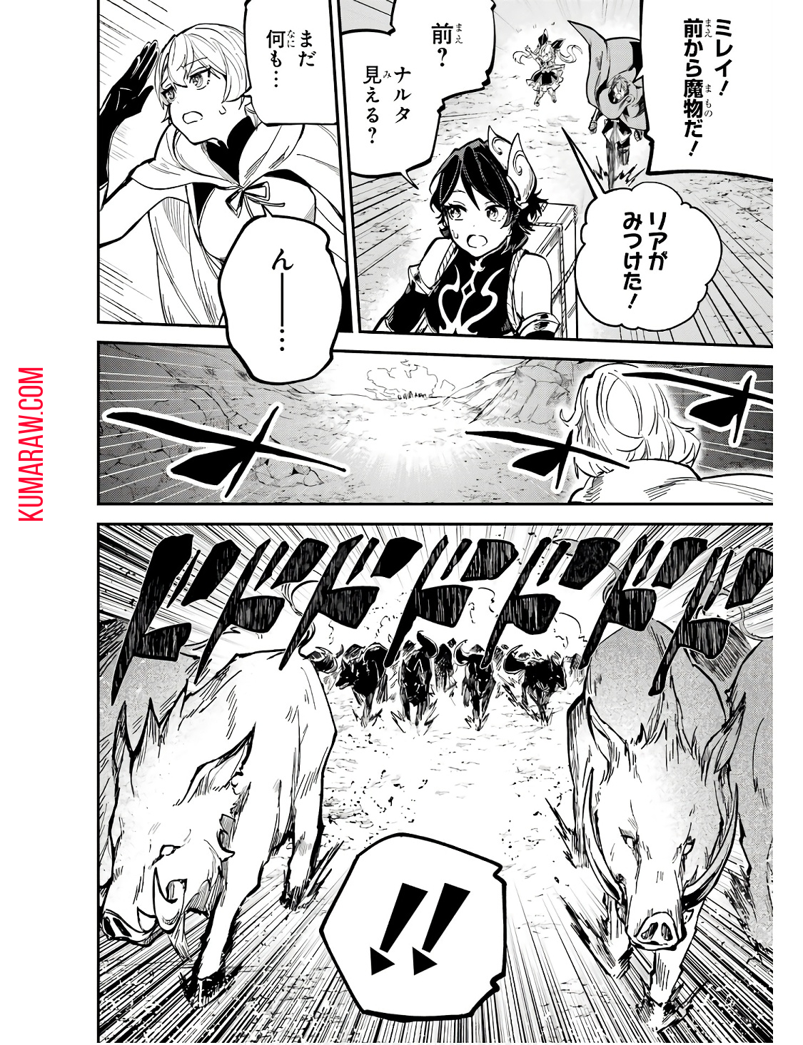 異世界転移したのでチートを生かして魔法剣士やることにする 第29話 - Page 22