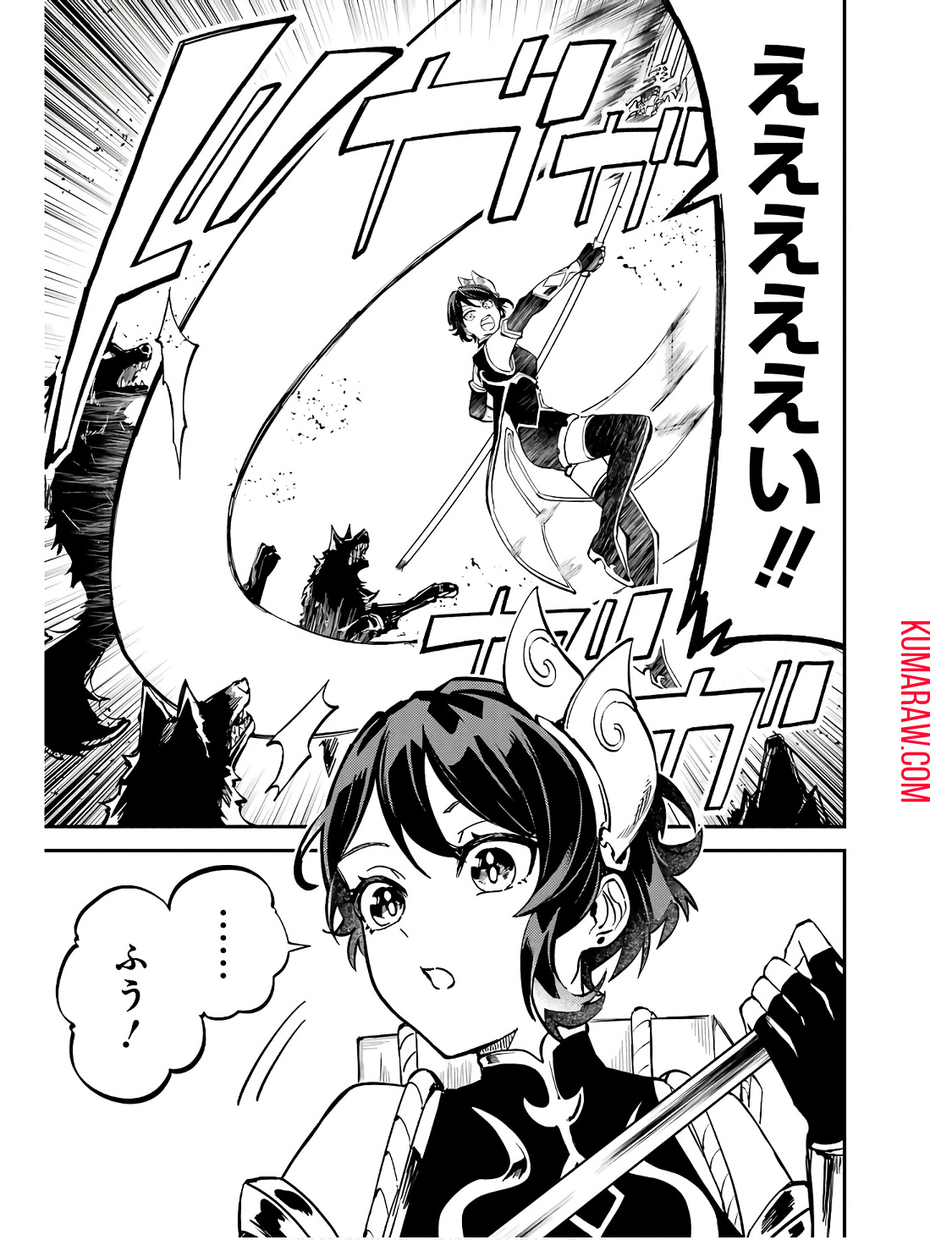 異世界転移したのでチートを生かして魔法剣士やることにする 第29話 - Page 29