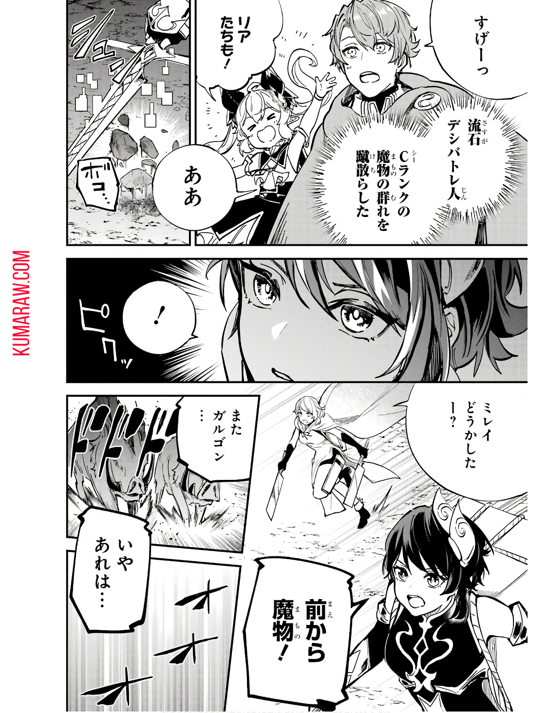 異世界転移したのでチートを生かして魔法剣士やることにする 第29話 - Page 30