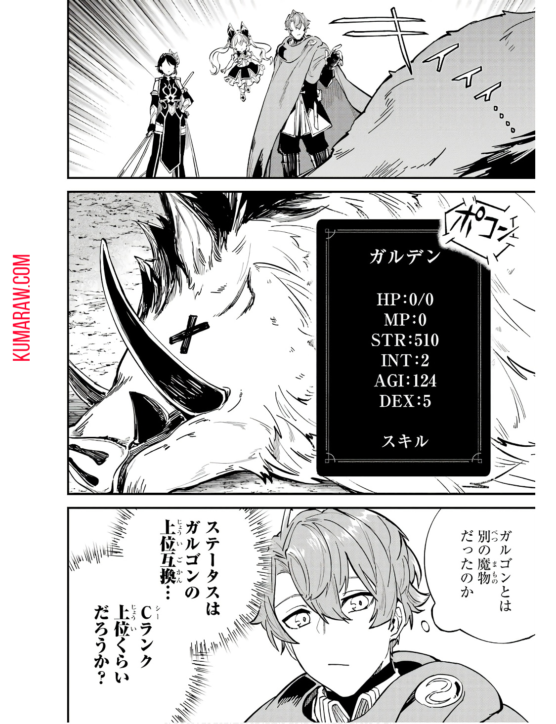 異世界転移したのでチートを生かして魔法剣士やることにする 第29話 - Page 34