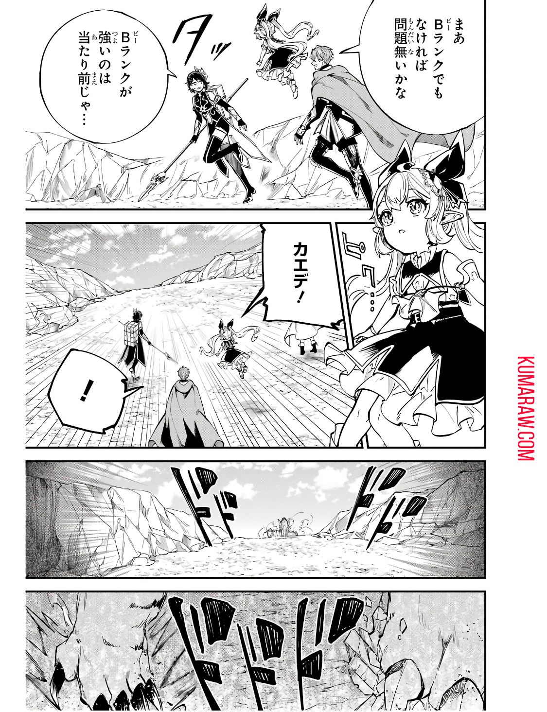 異世界転移したのでチートを生かして魔法剣士やることにする 第29話 - Page 35