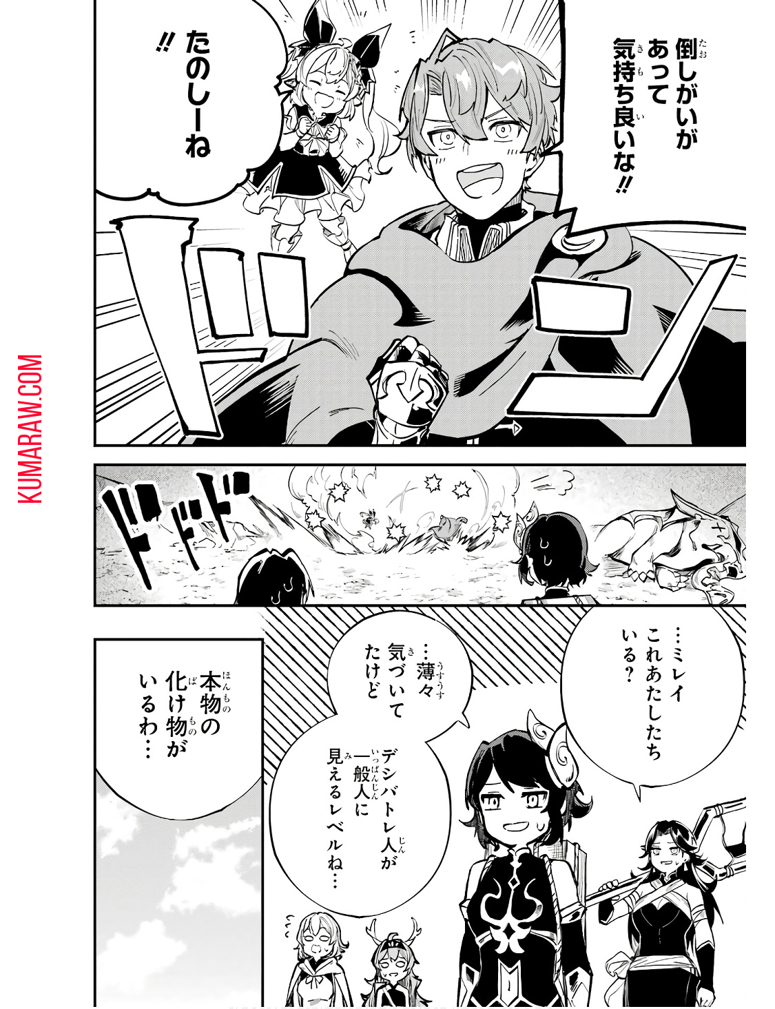 異世界転移したのでチートを生かして魔法剣士やることにする 第29話 - Page 46