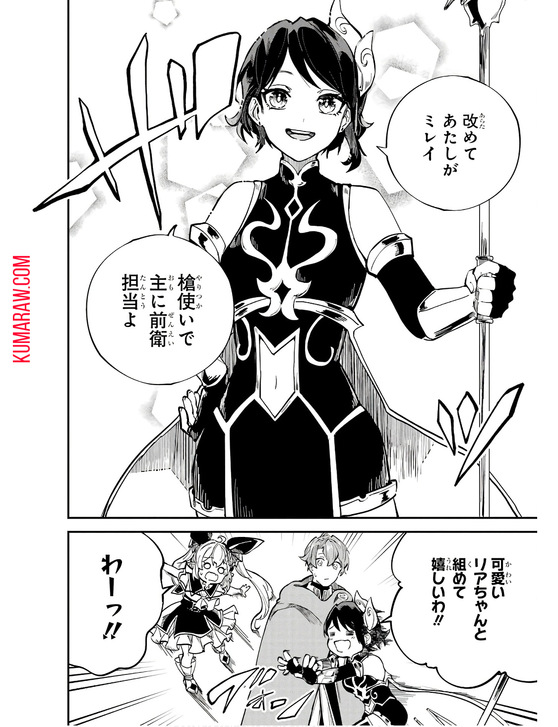 異世界転移したのでチートを生かして魔法剣士やることにする 第29話 - Page 8