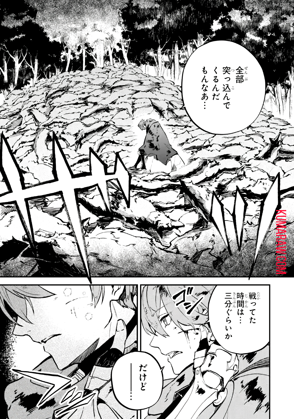 異世界転移したのでチートを生かして魔法剣士やることにする 第3話 - Page 63