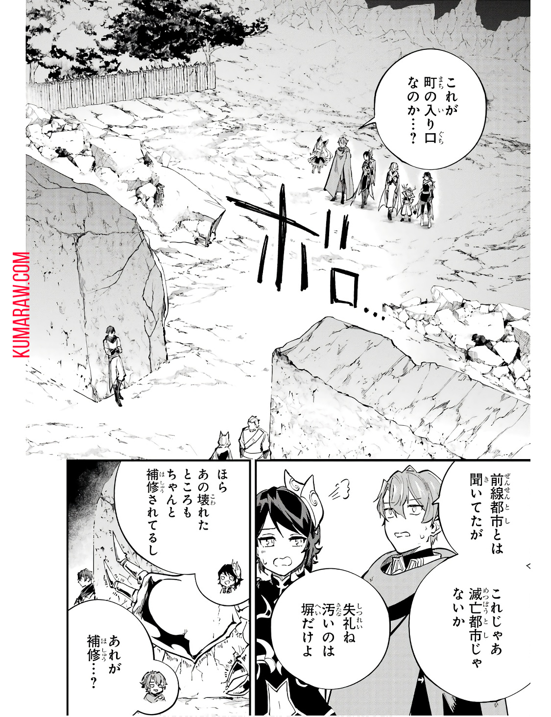 異世界転移したのでチートを生かして魔法剣士やることにする 第30話 - Page 34