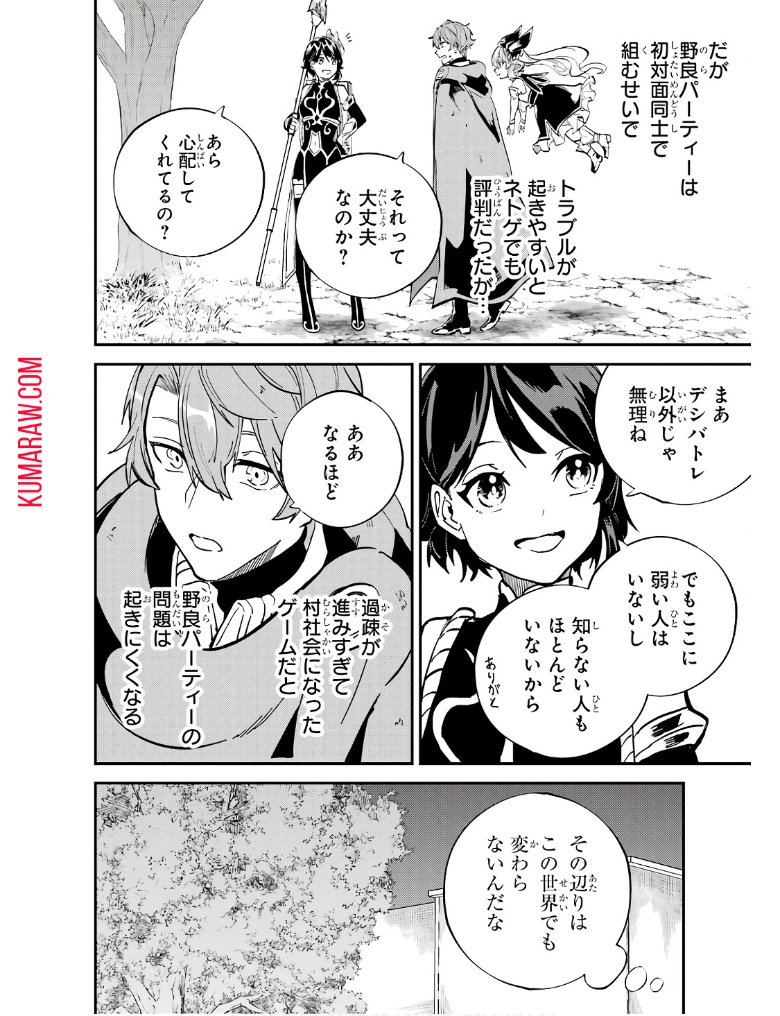 異世界転移したのでチートを生かして魔法剣士やることにする 第30話 - Page 38