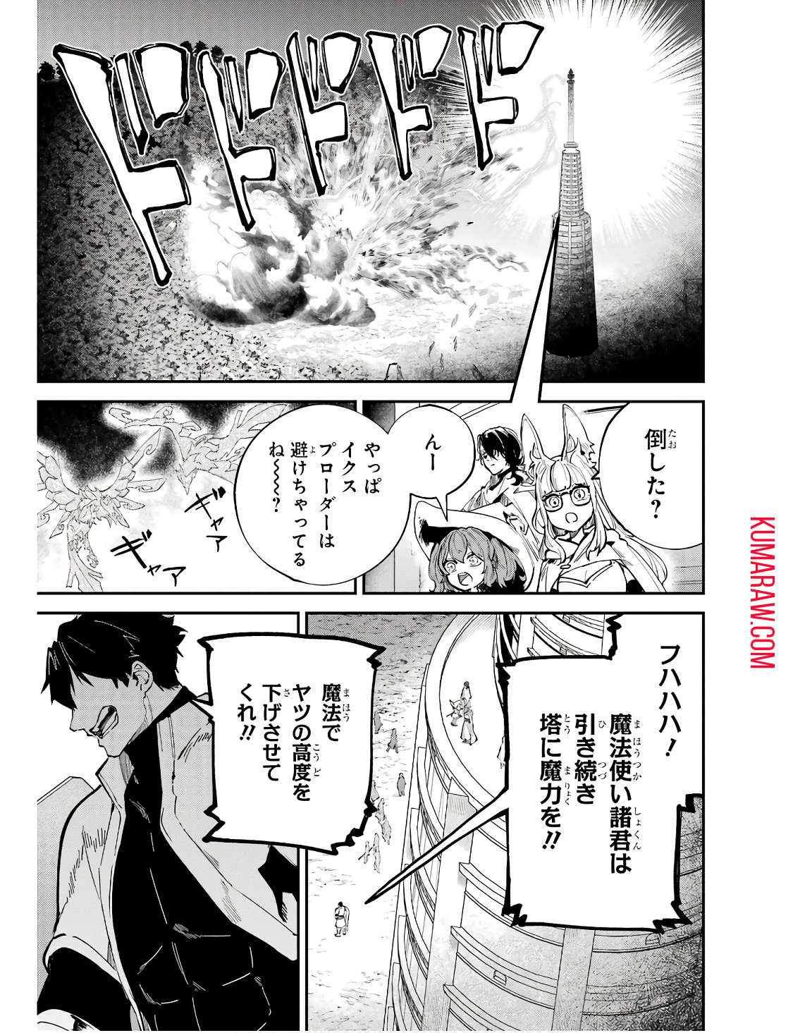 異世界転移したのでチートを生かして魔法剣士やることにする 第30話 - Page 43