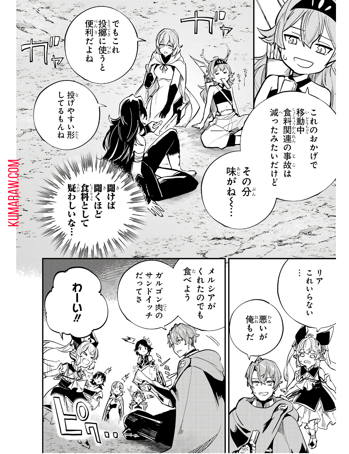 異世界転移したのでチートを生かして魔法剣士やることにする 第30話 - Page 6