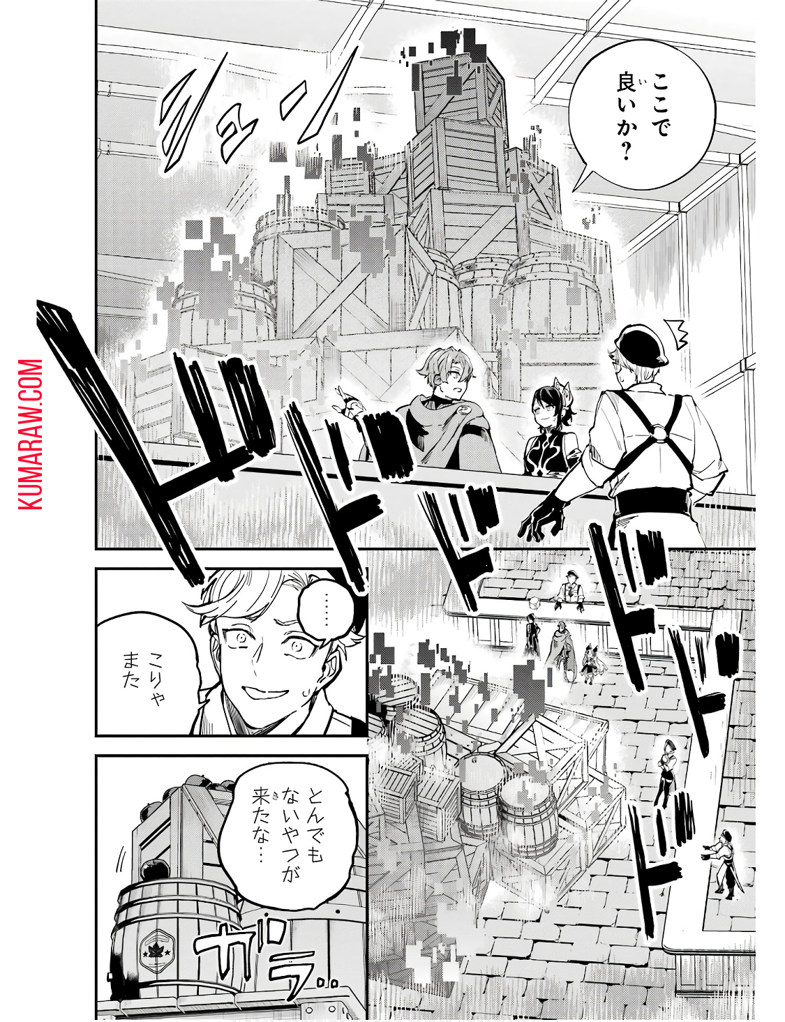 異世界転移したのでチートを生かして魔法剣士やることにする 第31話 - Page 2