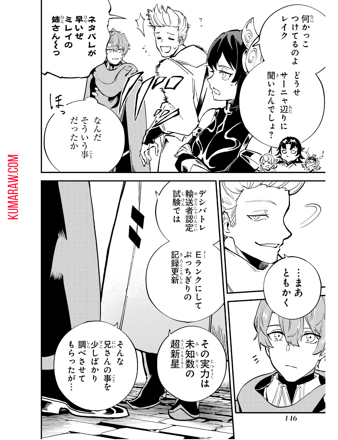 異世界転移したのでチートを生かして魔法剣士やることにする 第31話 - Page 12