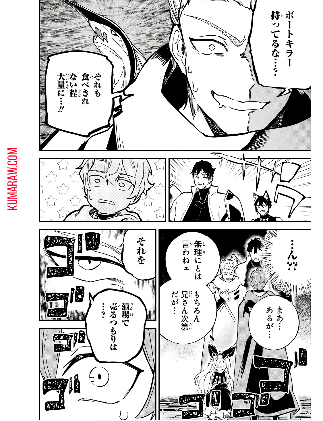 異世界転移したのでチートを生かして魔法剣士やることにする 第31話 - Page 14