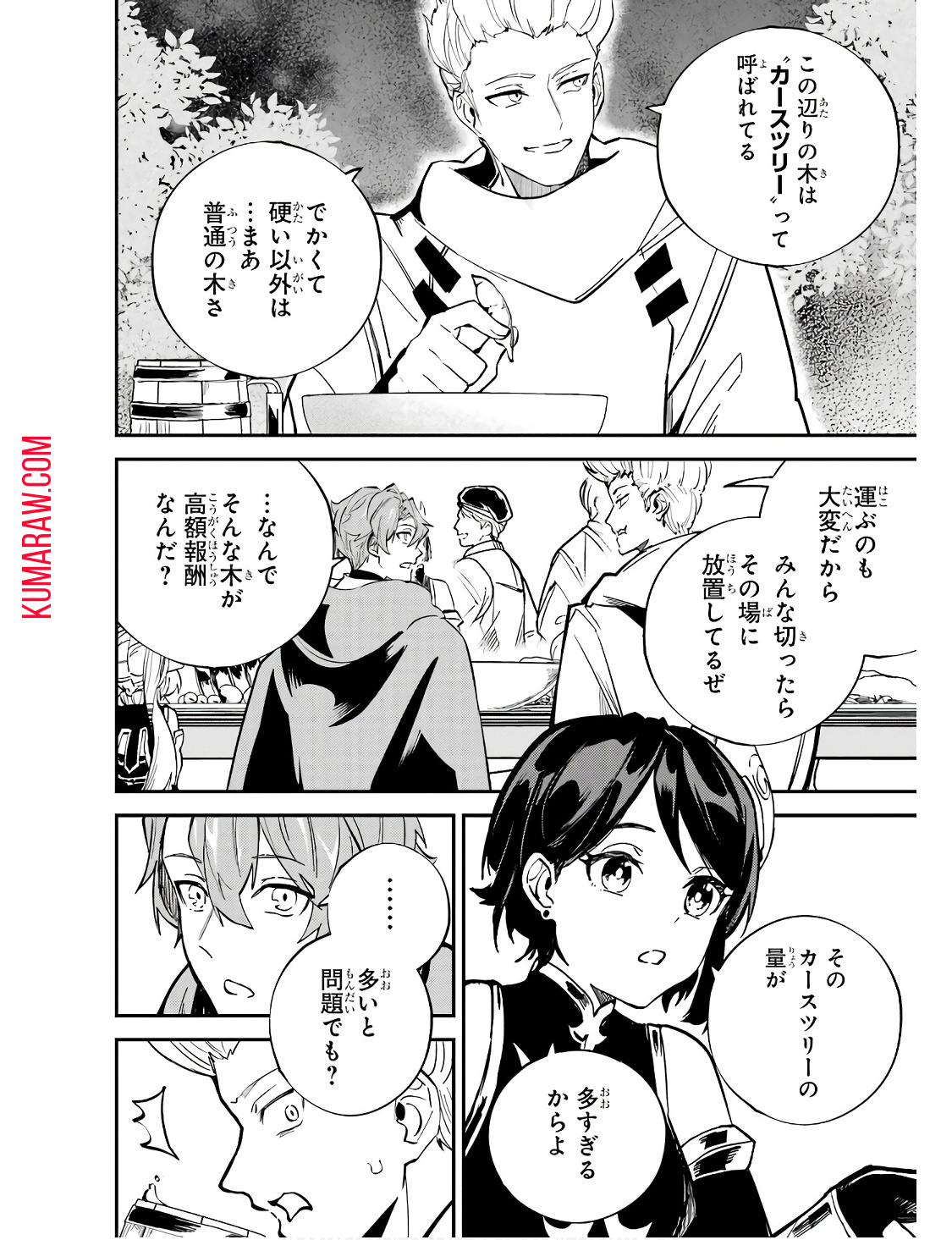 異世界転移したのでチートを生かして魔法剣士やることにする 第31話 - Page 22