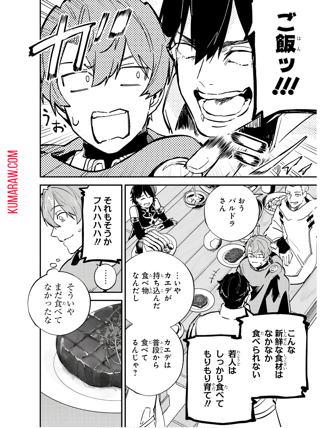 異世界転移したのでチートを生かして魔法剣士やることにする 第31話 - Page 28