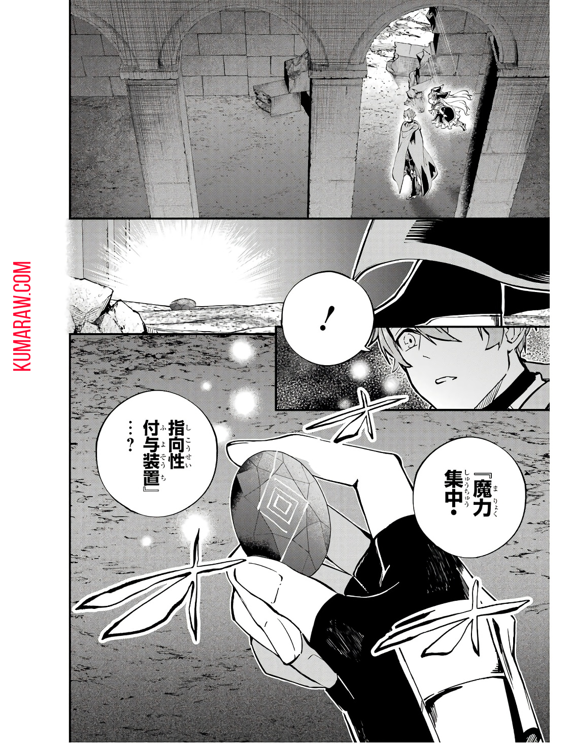 異世界転移したのでチートを生かして魔法剣士やることにする 第31話 - Page 36