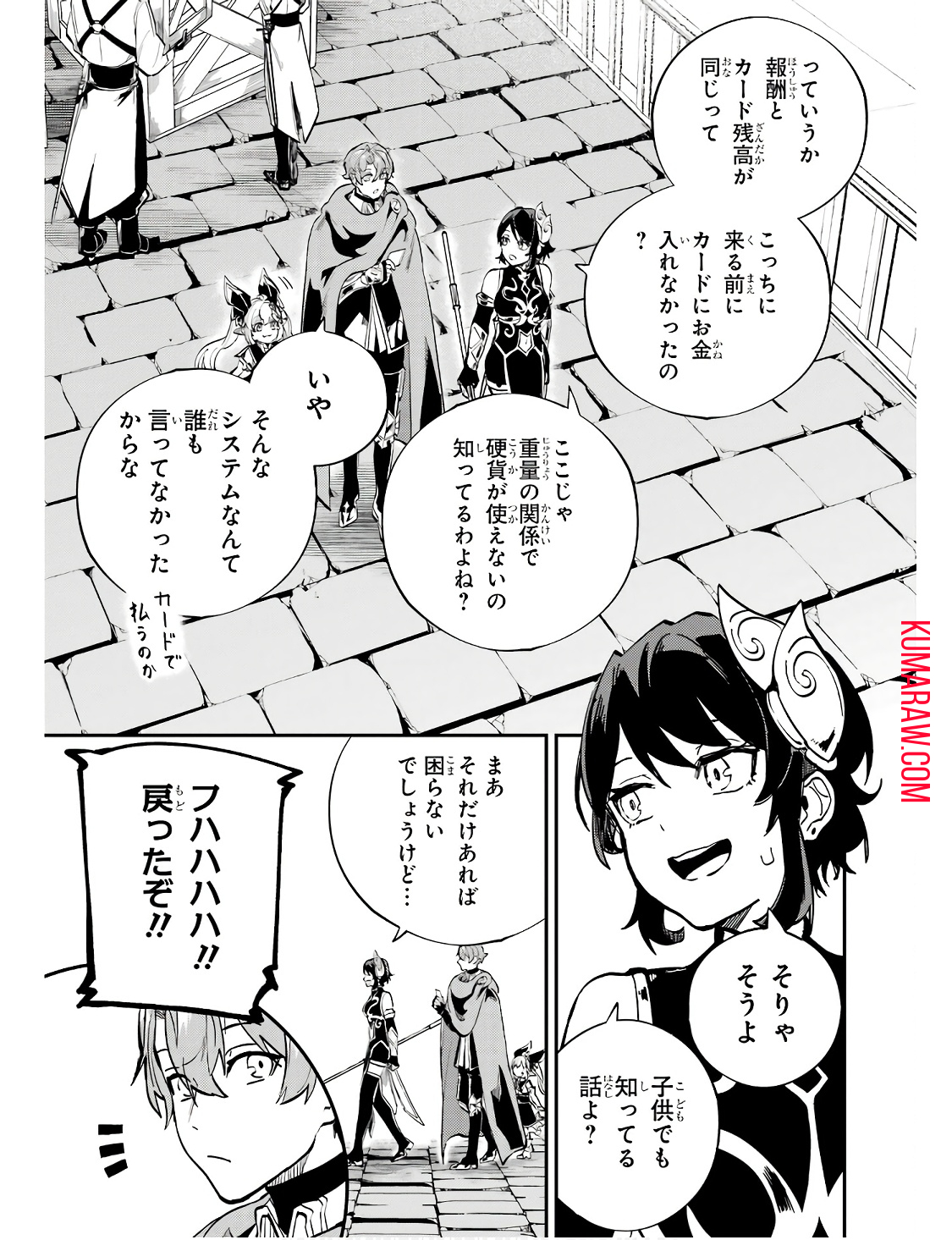 異世界転移したのでチートを生かして魔法剣士やることにする 第31話 - Page 5