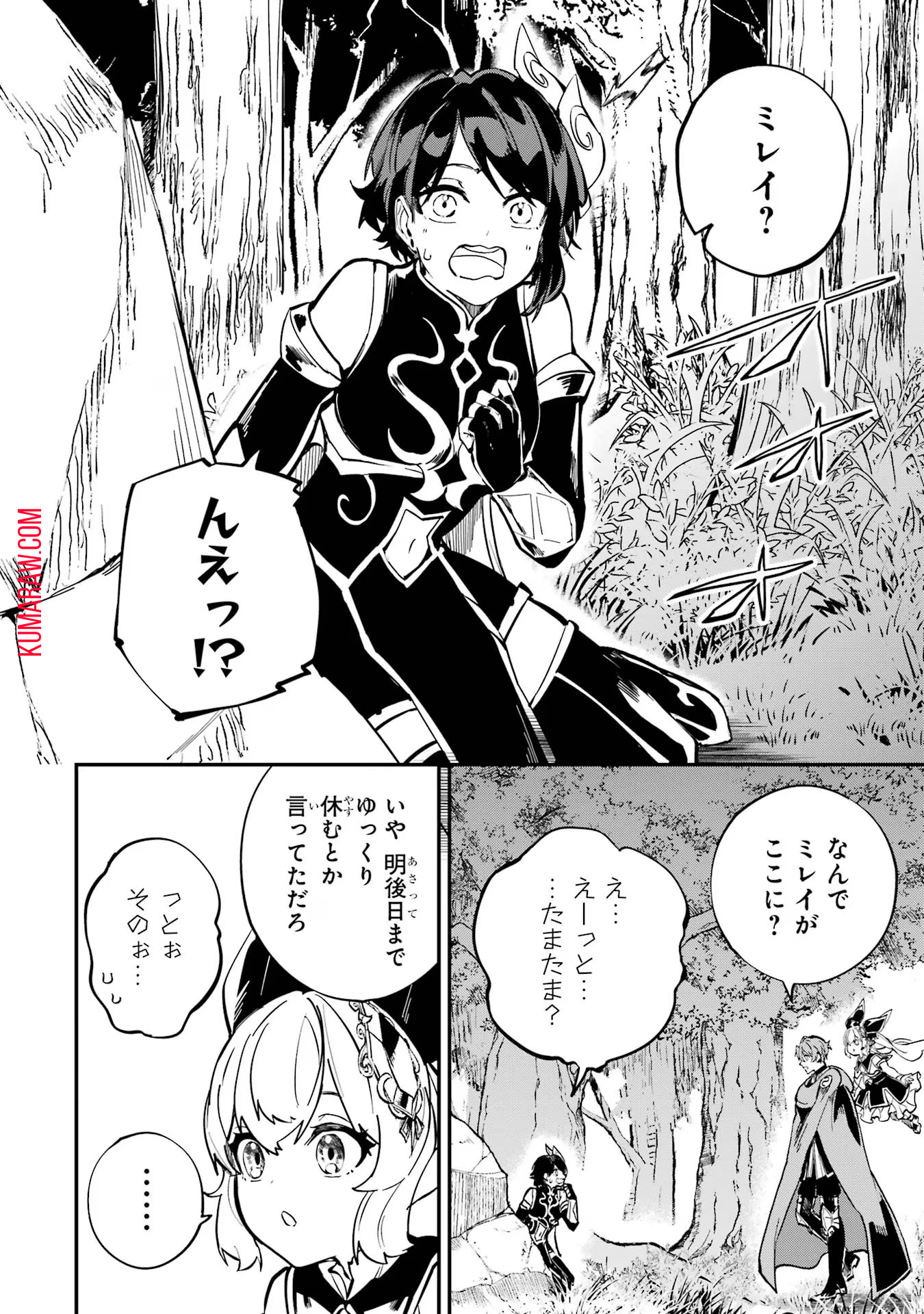 異世界転移したのでチートを生かして魔法剣士やることにする 第32話 - Page 36