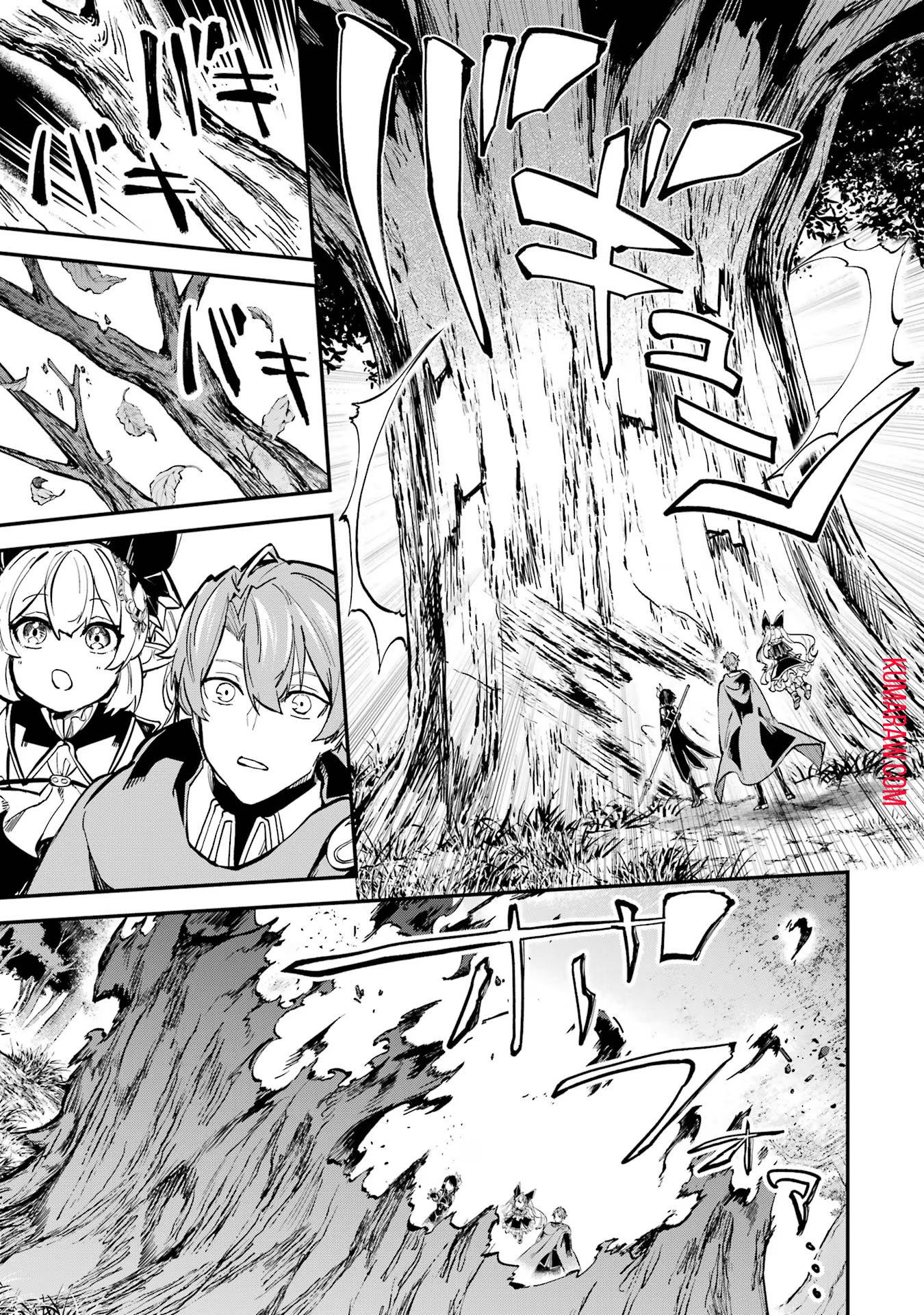 異世界転移したのでチートを生かして魔法剣士やることにする 第32話 - Page 41