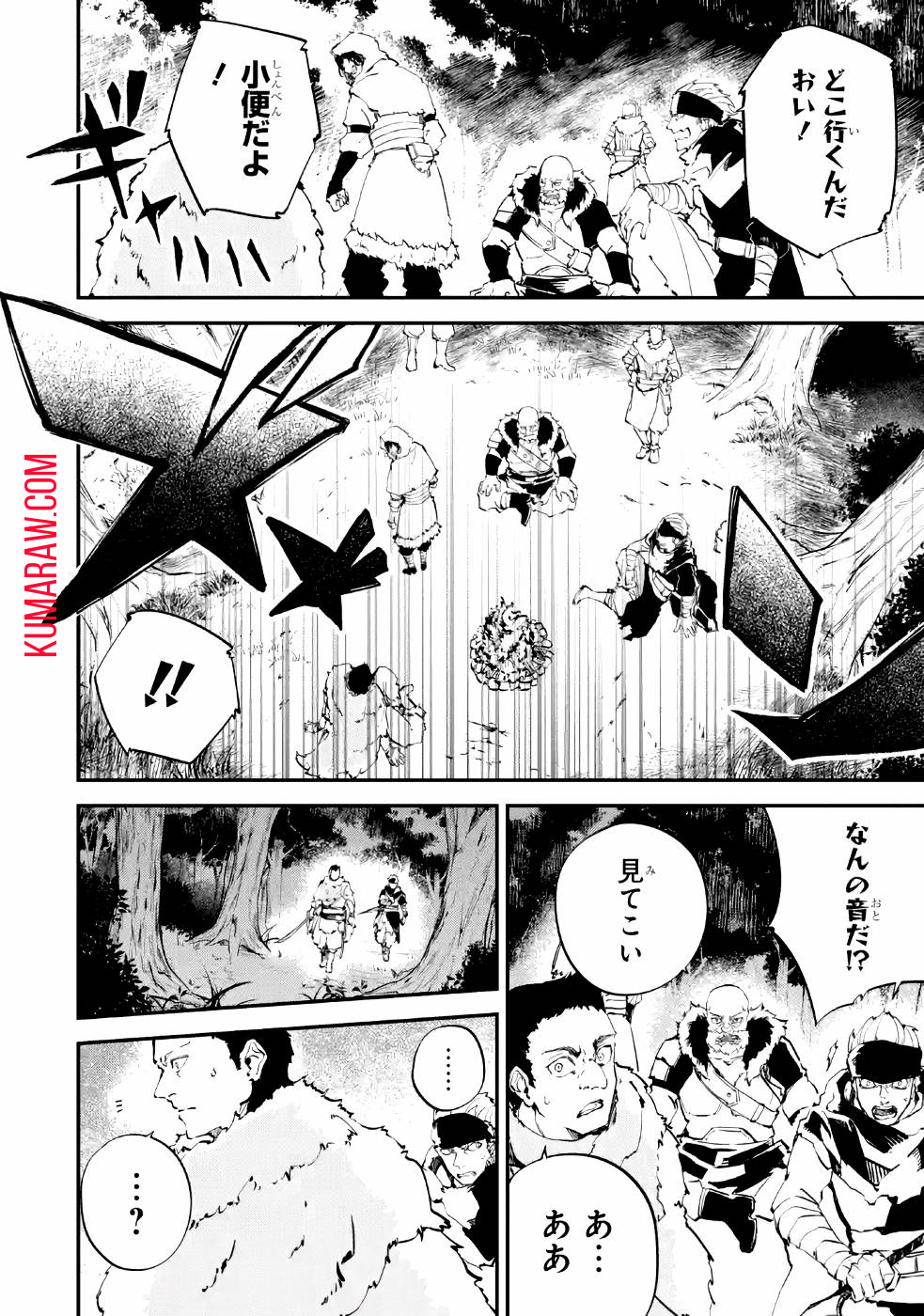 異世界転移したのでチートを生かして魔法剣士やることにする 第5話 - Page 28