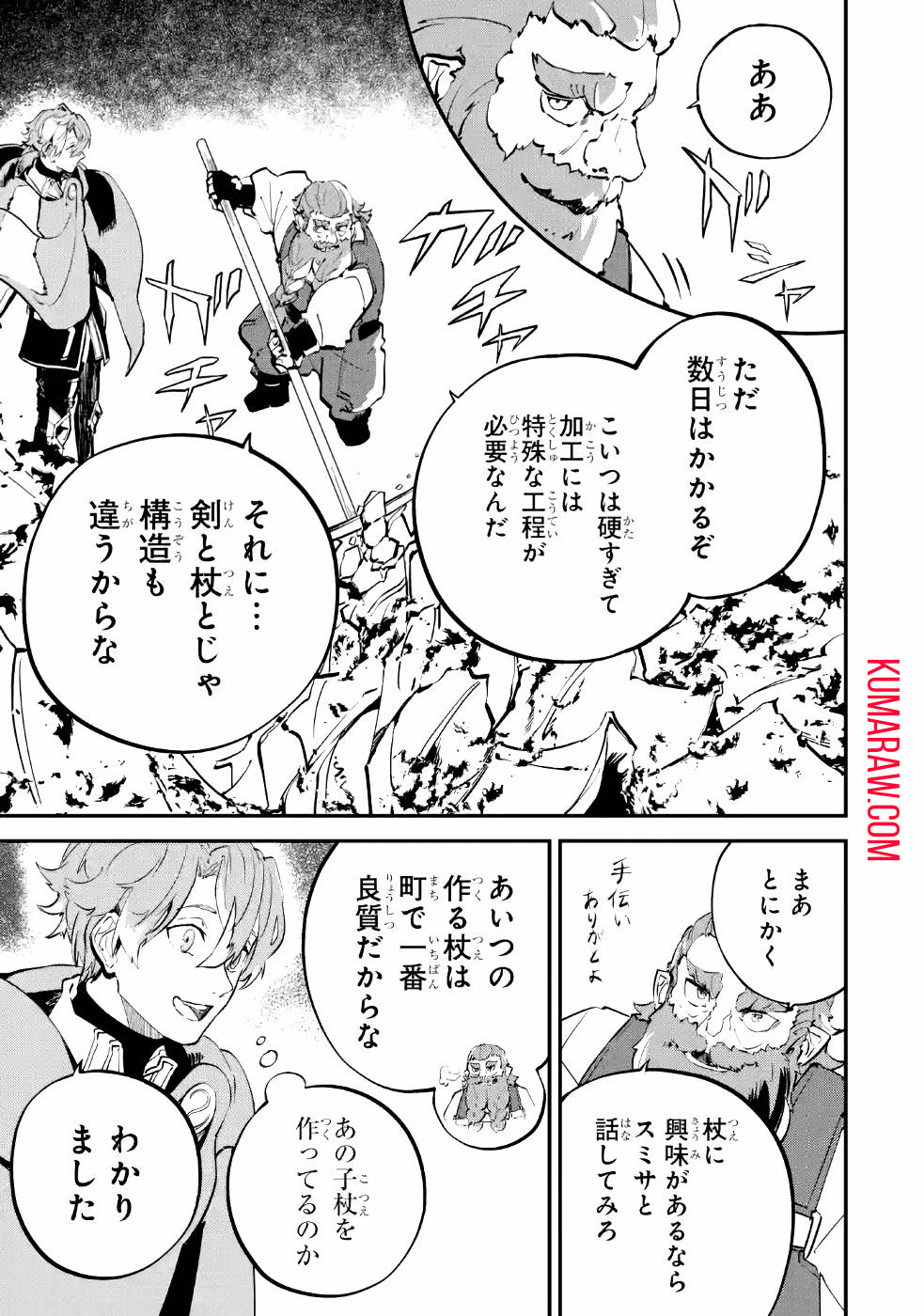 異世界転移したのでチートを生かして魔法剣士やることにする 第6話 - Page 11