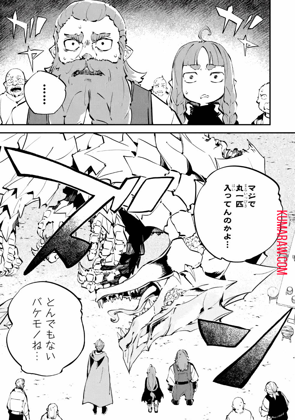 異世界転移したのでチートを生かして魔法剣士やることにする 第6話 - Page 5