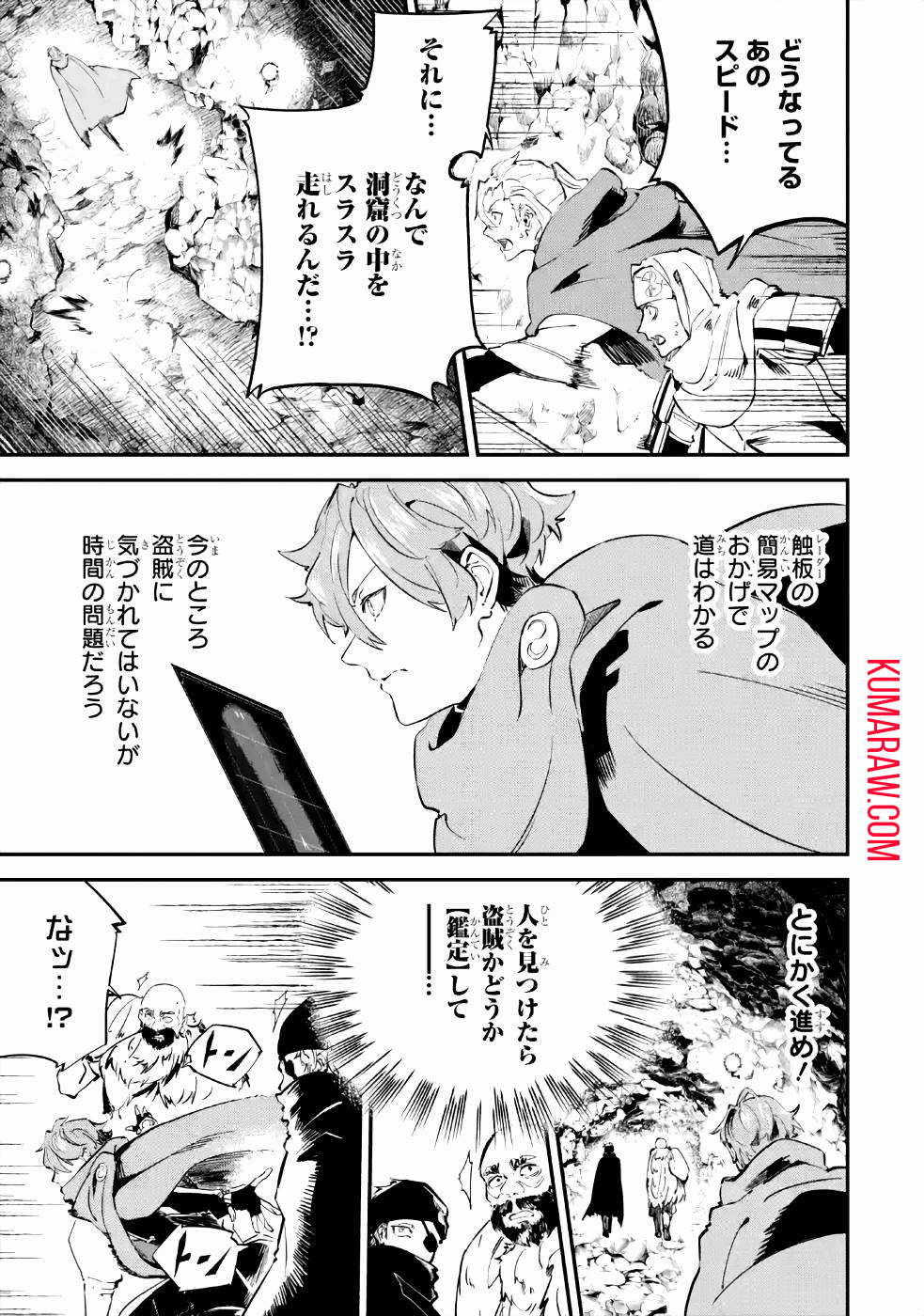 異世界転移したのでチートを生かして魔法剣士やることにする 第7話 - Page 15