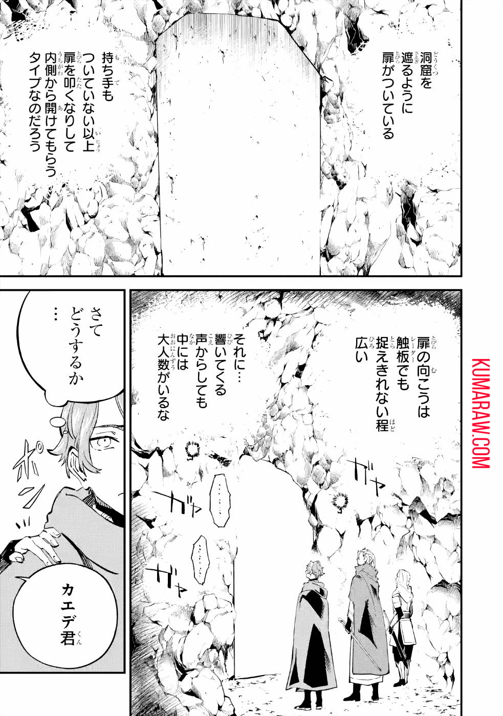 異世界転移したのでチートを生かして魔法剣士やることにする 第7話 - Page 19