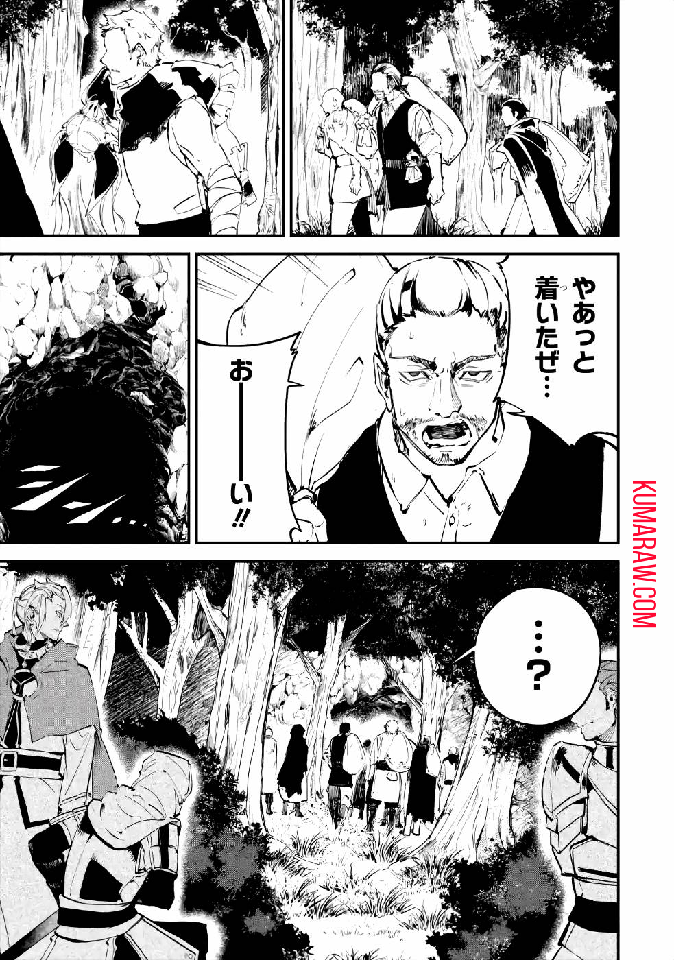 異世界転移したのでチートを生かして魔法剣士やることにする 第7話 - Page 29