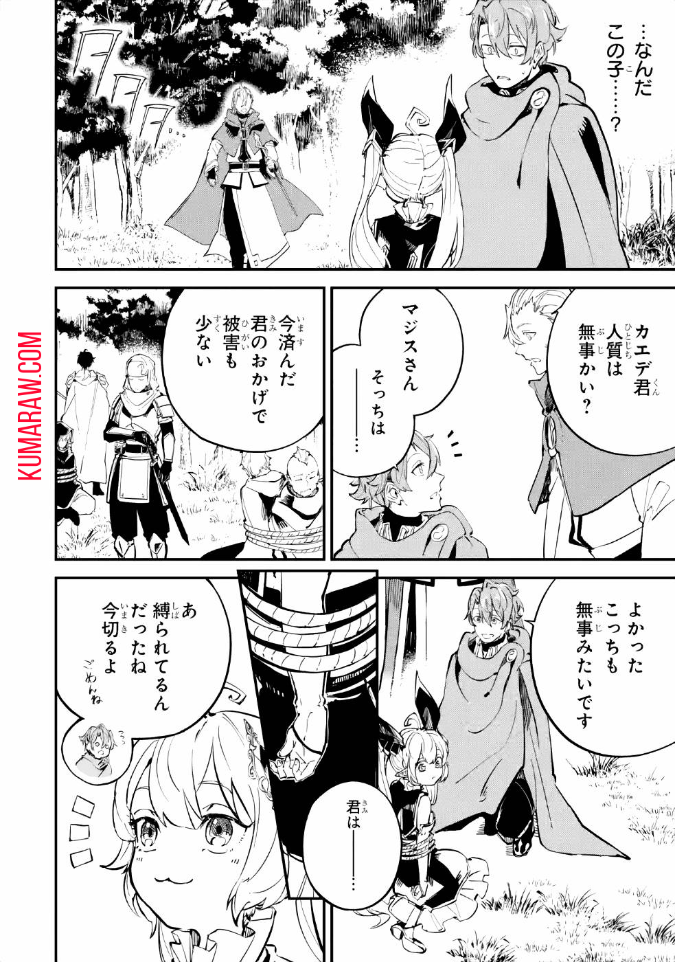 異世界転移したのでチートを生かして魔法剣士やることにする 第7話 - Page 36