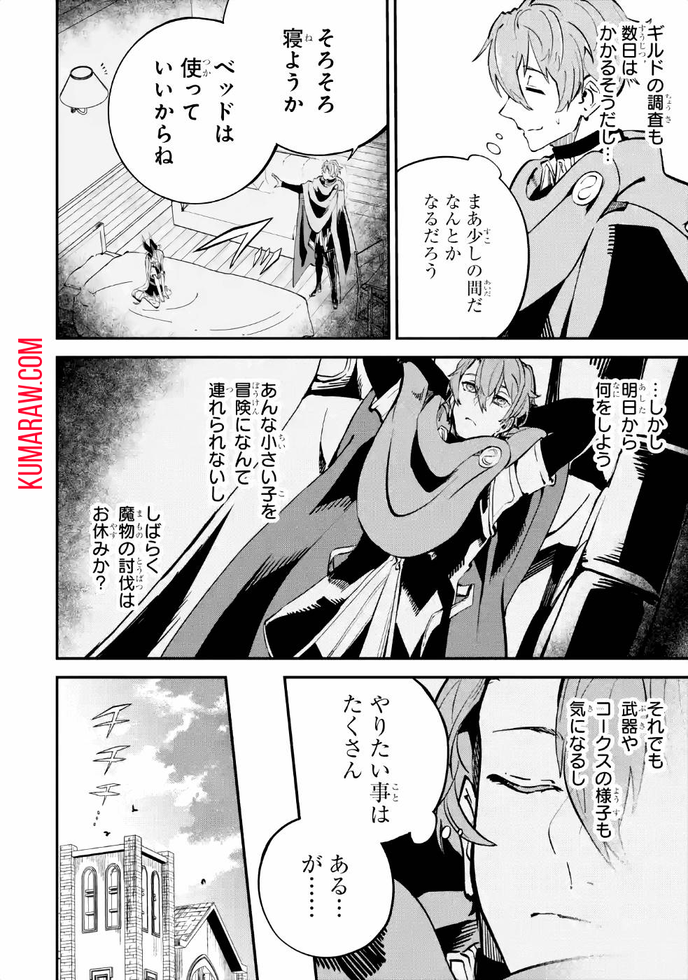 異世界転移したのでチートを生かして魔法剣士やることにする 第7話 - Page 44