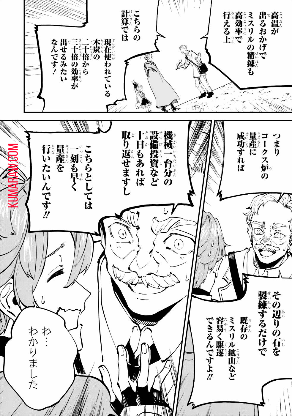 異世界転移したのでチートを生かして魔法剣士やることにする 第8話 - Page 18