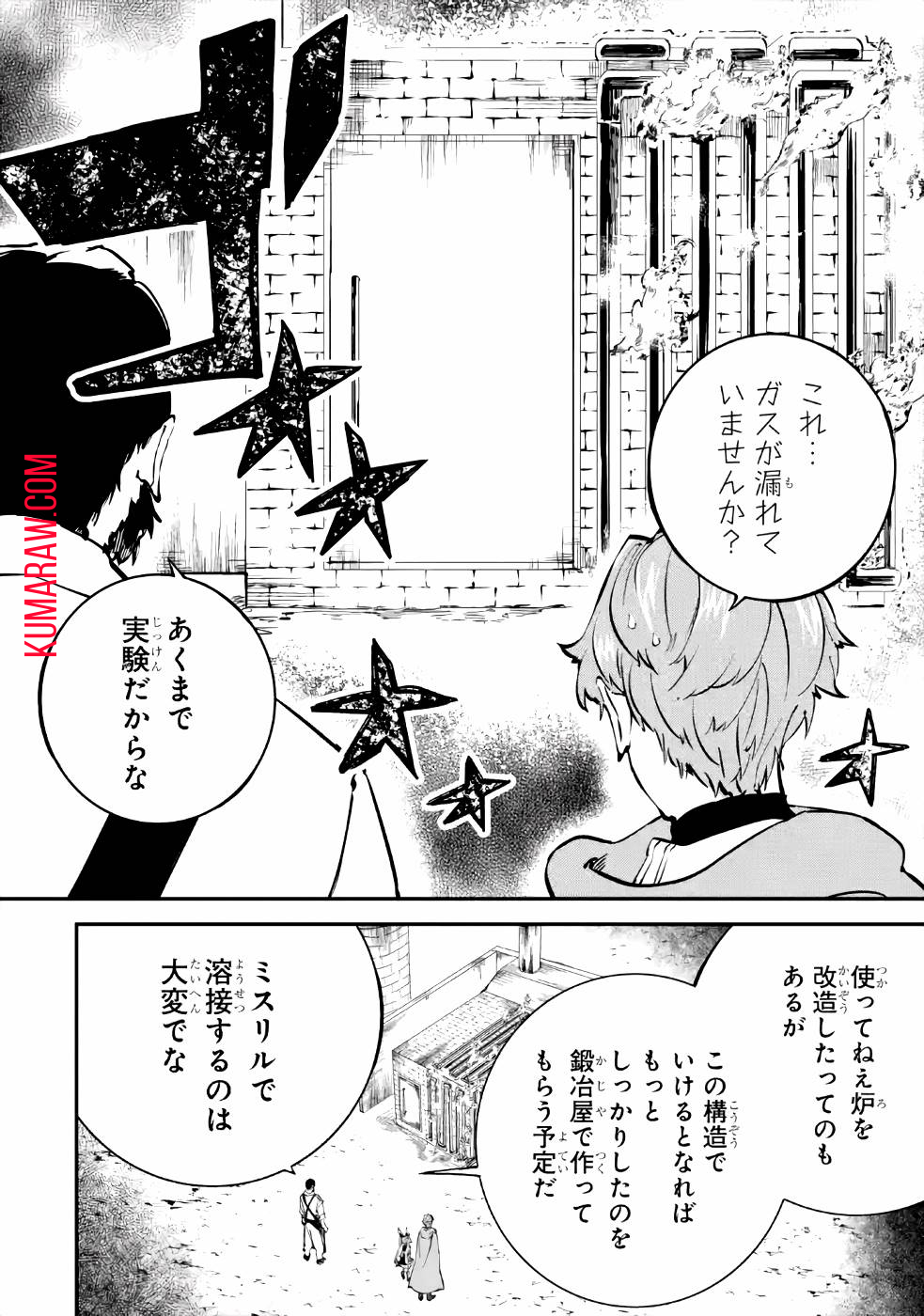 異世界転移したのでチートを生かして魔法剣士やることにする 第8話 - Page 6